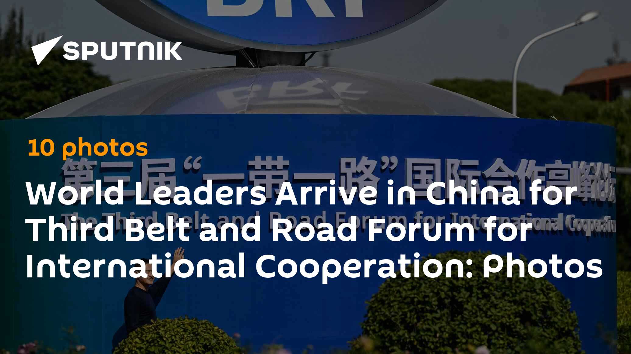 World Leaders Arrive in China for Third Belt and Road Forum for ...