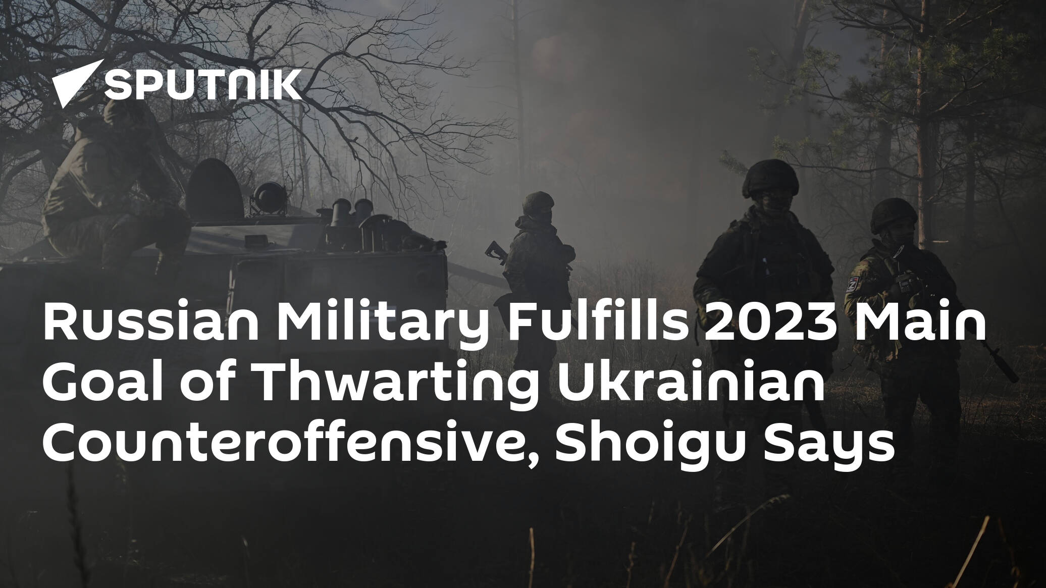 Russian Military Fulfills 2023 Main Goal of Thwarting Ukrainian  Counteroffensive, Shoigu Says - 26.12.2023, Sputnik Africa