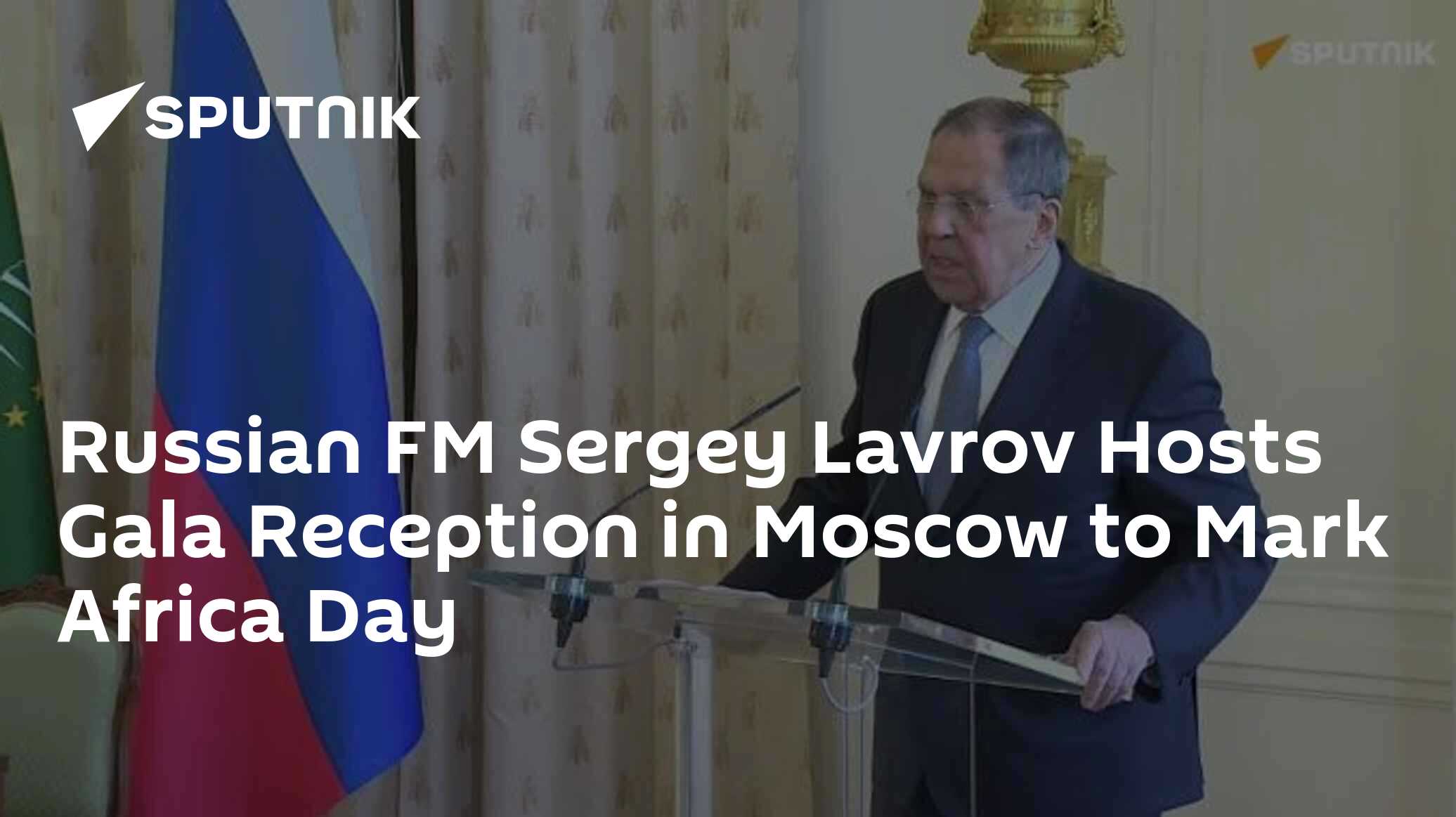 Russian FM Sergey Lavrov Hosts Gala Reception in Moscow to Mark Africa Day