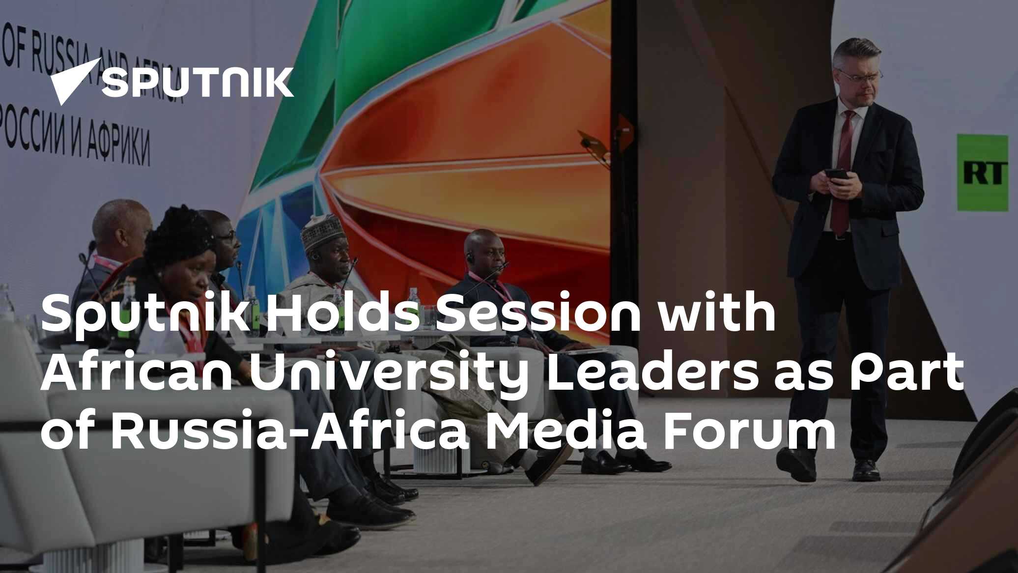 Sputnik Holds Session with African University Leaders as Part of Russia-Africa Media Forum