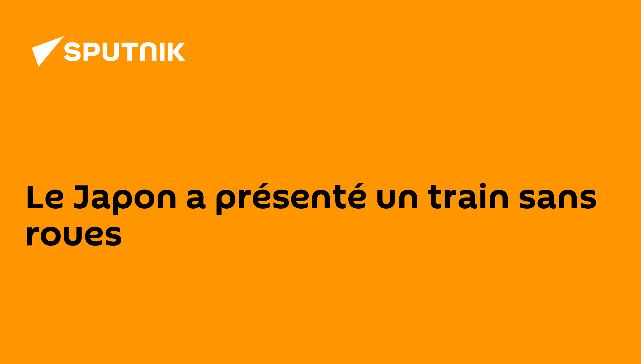 Train Sans Roue Le Japon a présenté un train sans roues - 02.12.2012, Sputnik Afrique