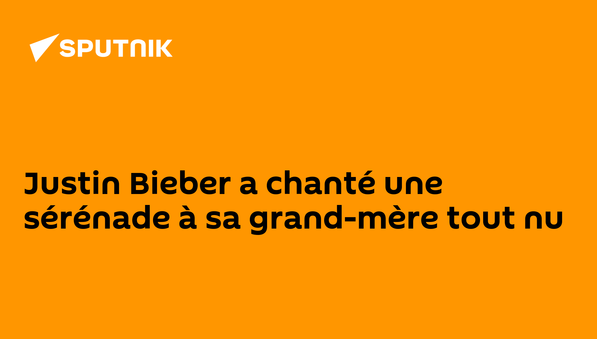 Justin Bieber a chanté une sérénade à sa grand-mère tout nu - 12.08.2013,  Sputnik Afrique