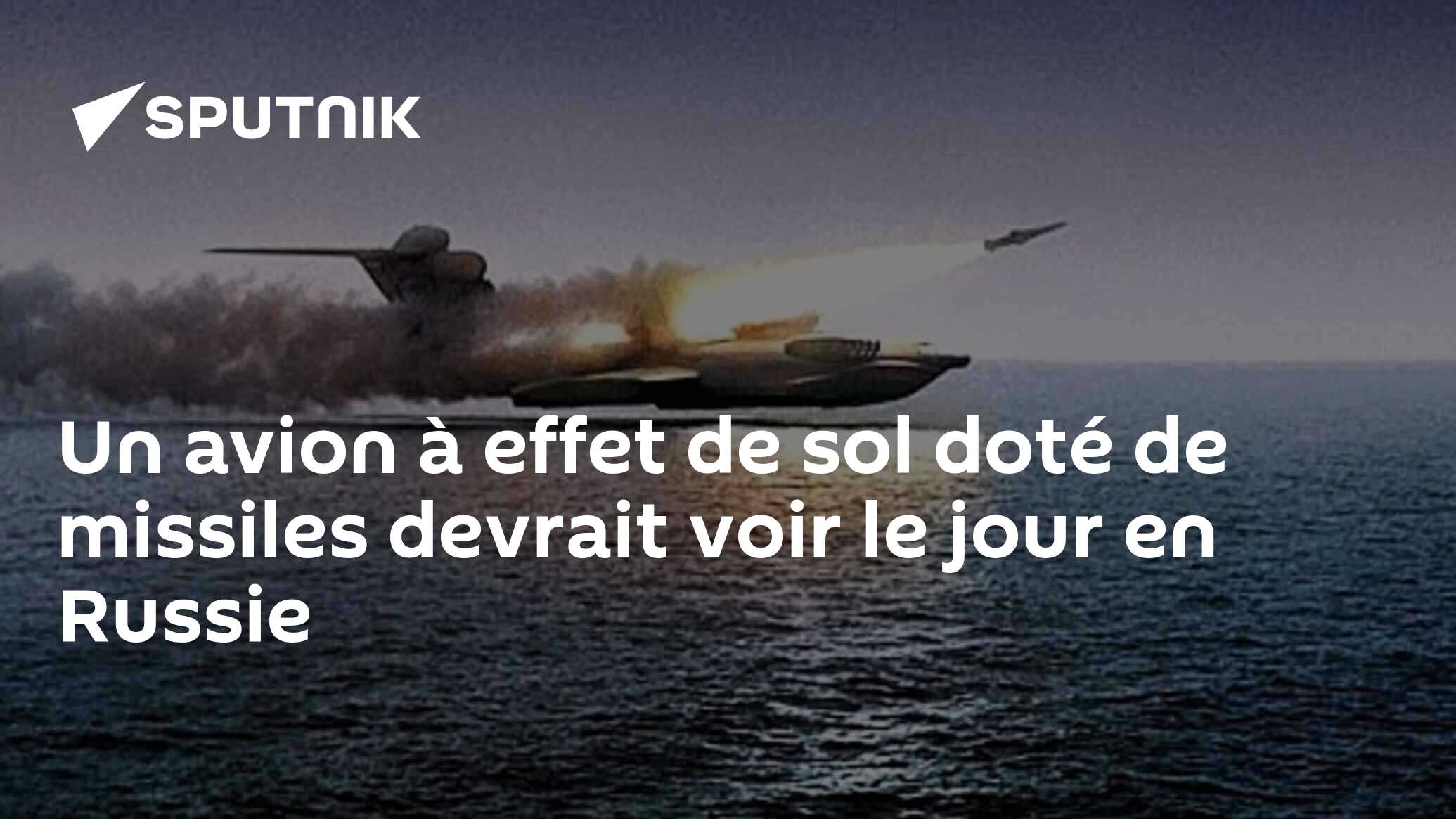Un avion à effet de sol doté de missiles devrait voir le jour en Russie 30.07.2018, Sputnik