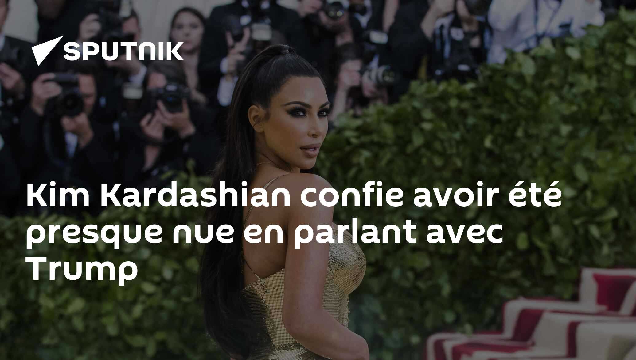 Kim Kardashian confie avoir été presque nue en parlant avec Trump -  31.07.2018, Sputnik Afrique