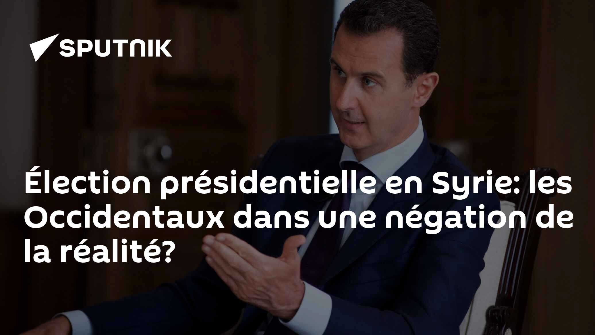 Élection présidentielle en Syrie: les Occidentaux dans une négation de la réalité?