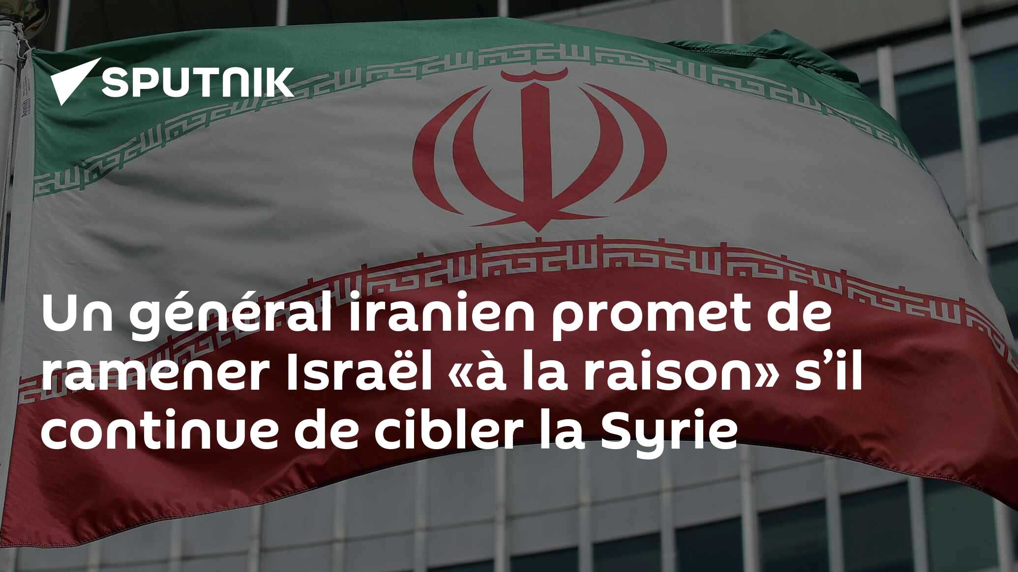 Un général iranien promet de ramener Israël «à la raison» s’il continue de cibler la Syrie