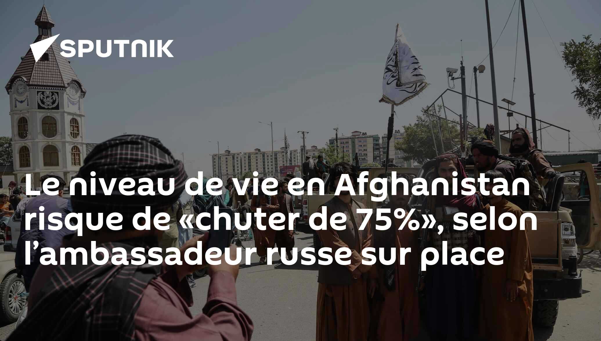 Le niveau de vie en Afghanistan risque de «chuter de 75%», selon l’ambassadeur russe sur place