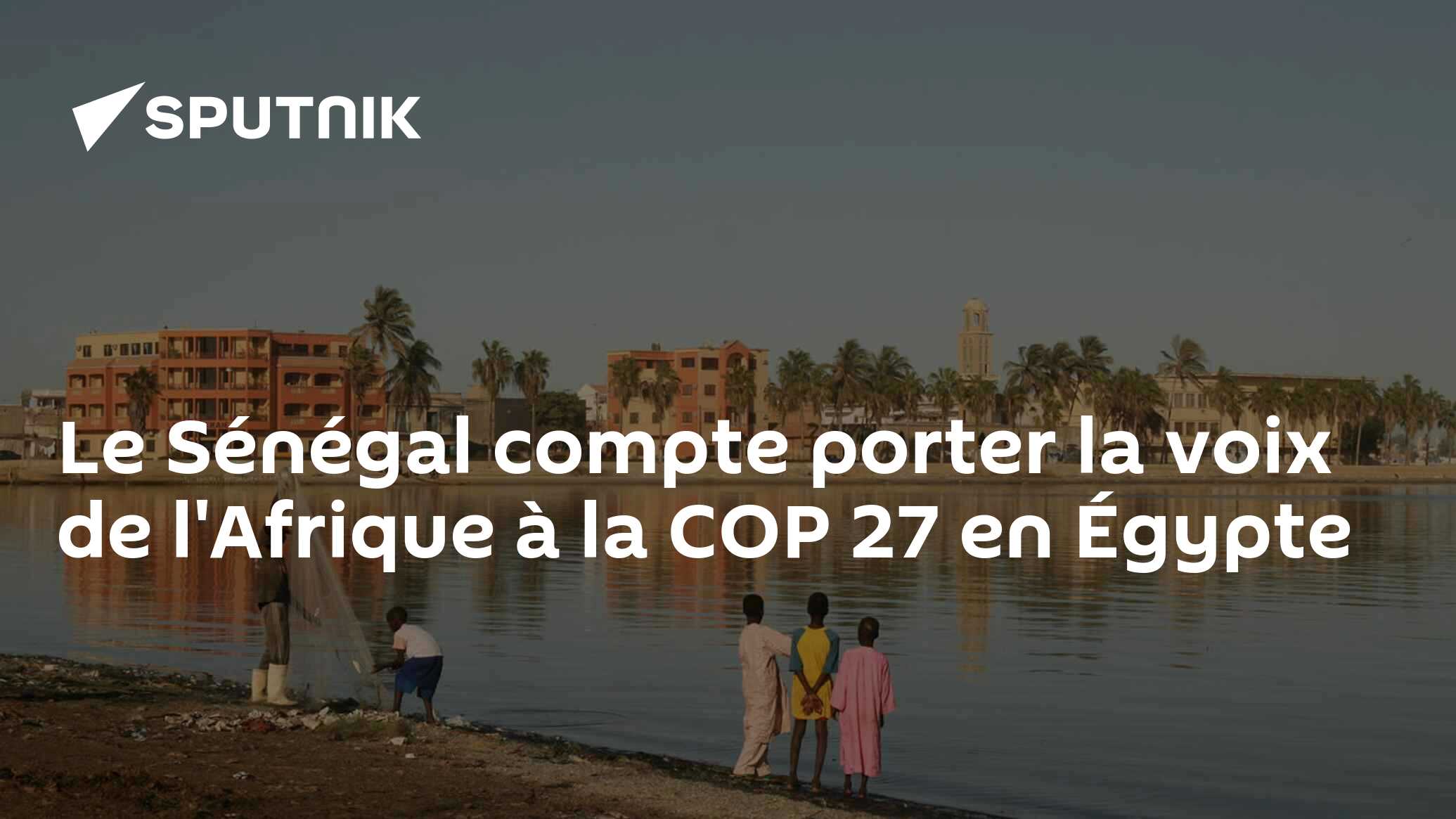 Le Sénégal Compte Porter La Voix De L Afrique à La Cop 27 En Égypte 28 10 2022 Sputnik Afrique