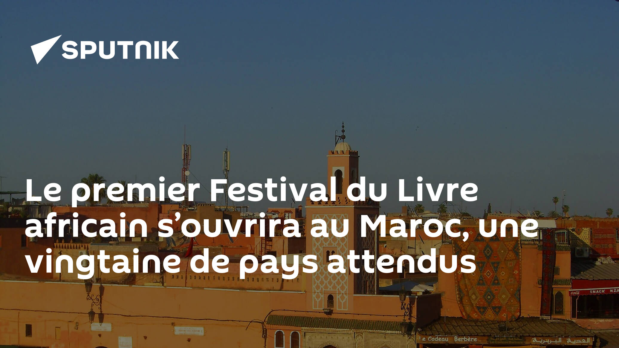 Le premier Festival du Livre africain s’ouvrira au Maroc, une vingtaine
