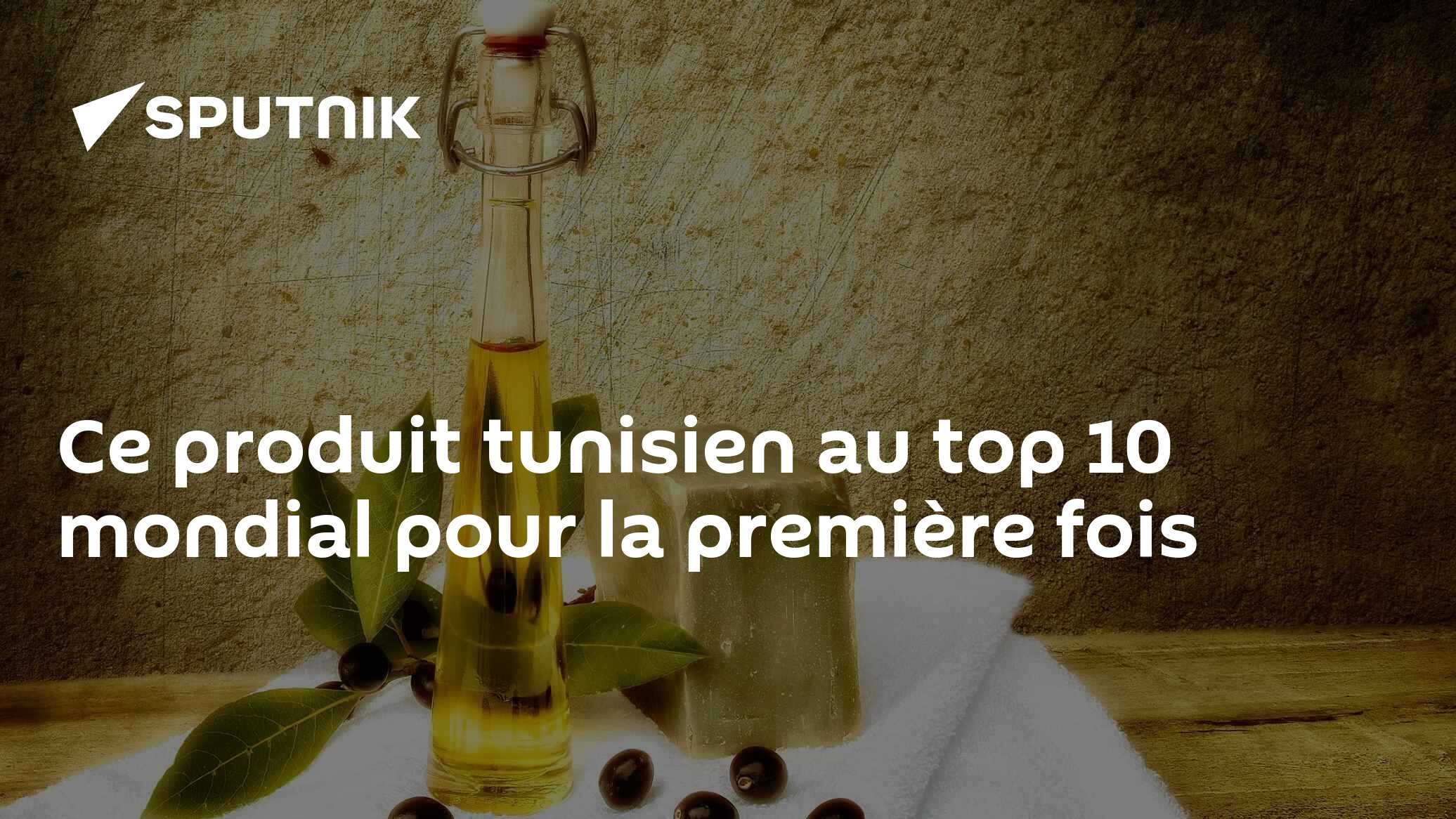 Ce produit tunisien au top 10 mondial pour la première fois
