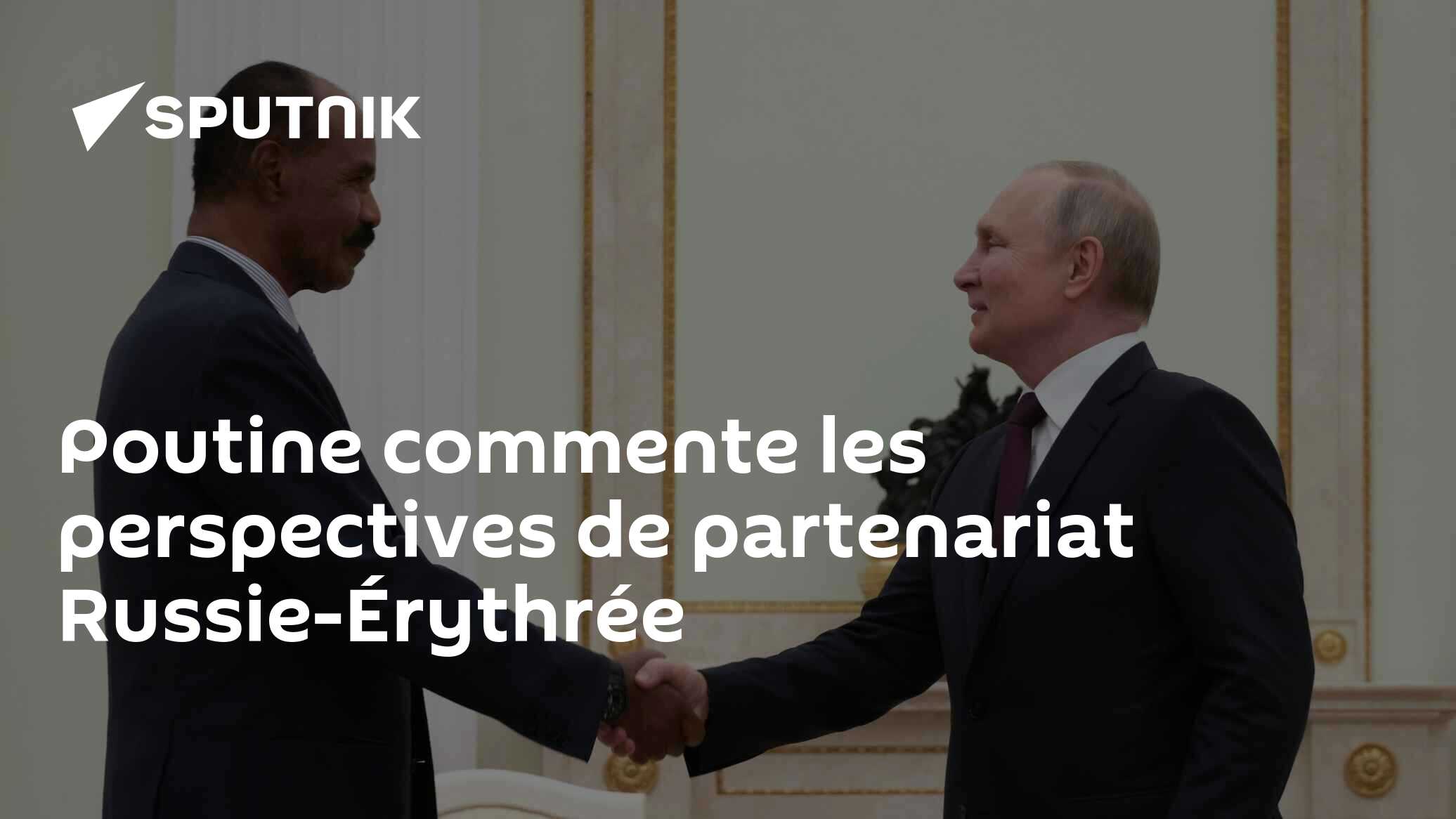 Poutine commente les perspectives de partenariat Russie-Érythrée
