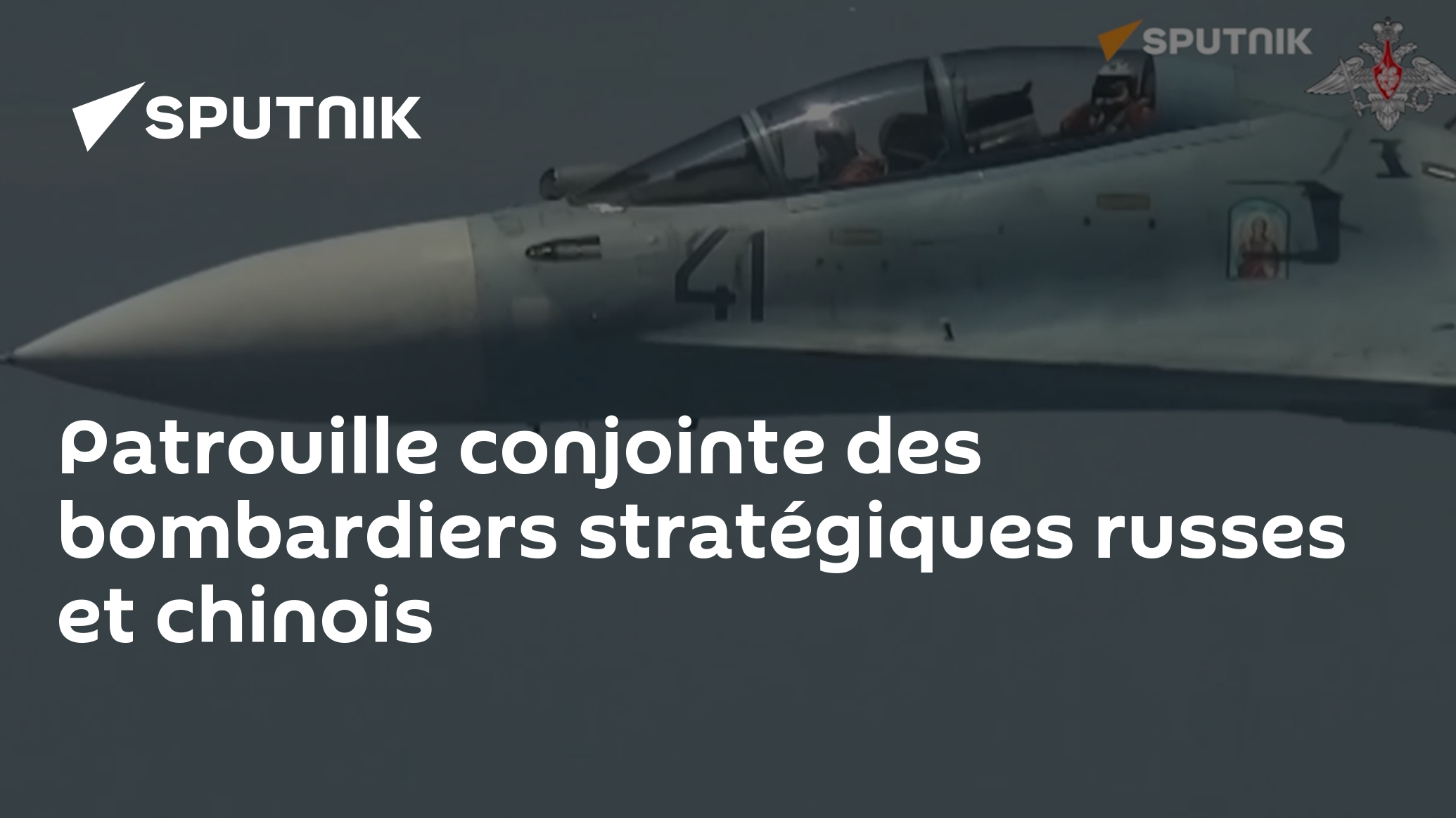 Patrouille conjointe des bombardiers stratégiques russes et chinois