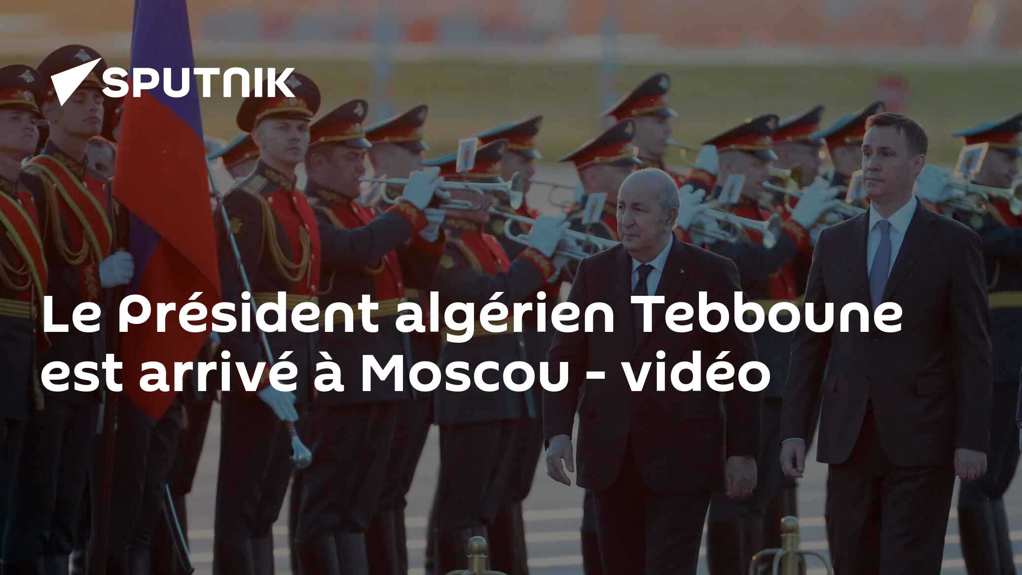 Le Président algérien Tebboune est arrivé à Moscou - vidéo