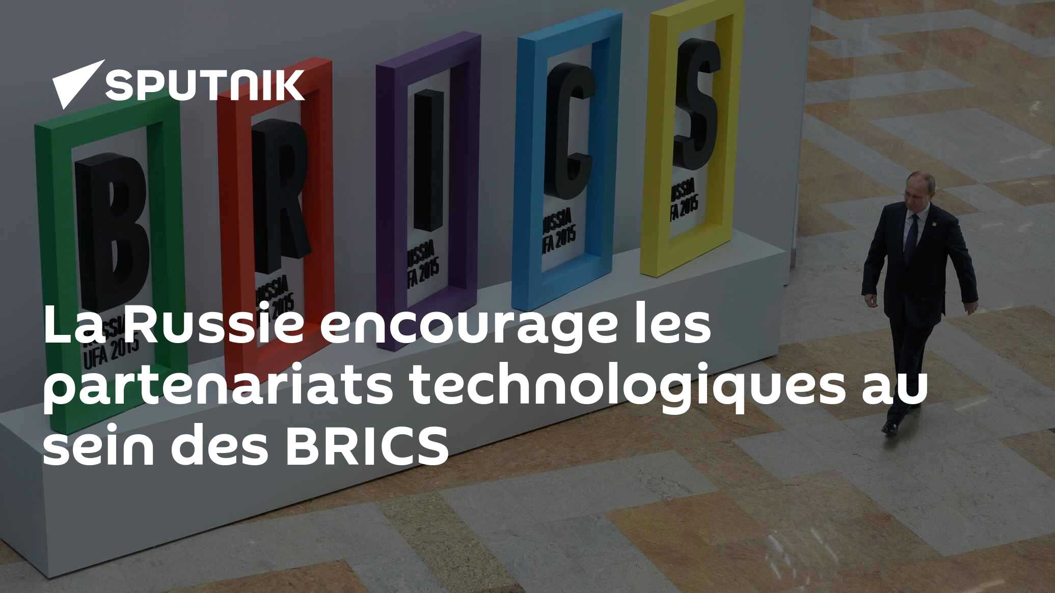 La Russie encourage les partenariats technologiques au sein des BRICS