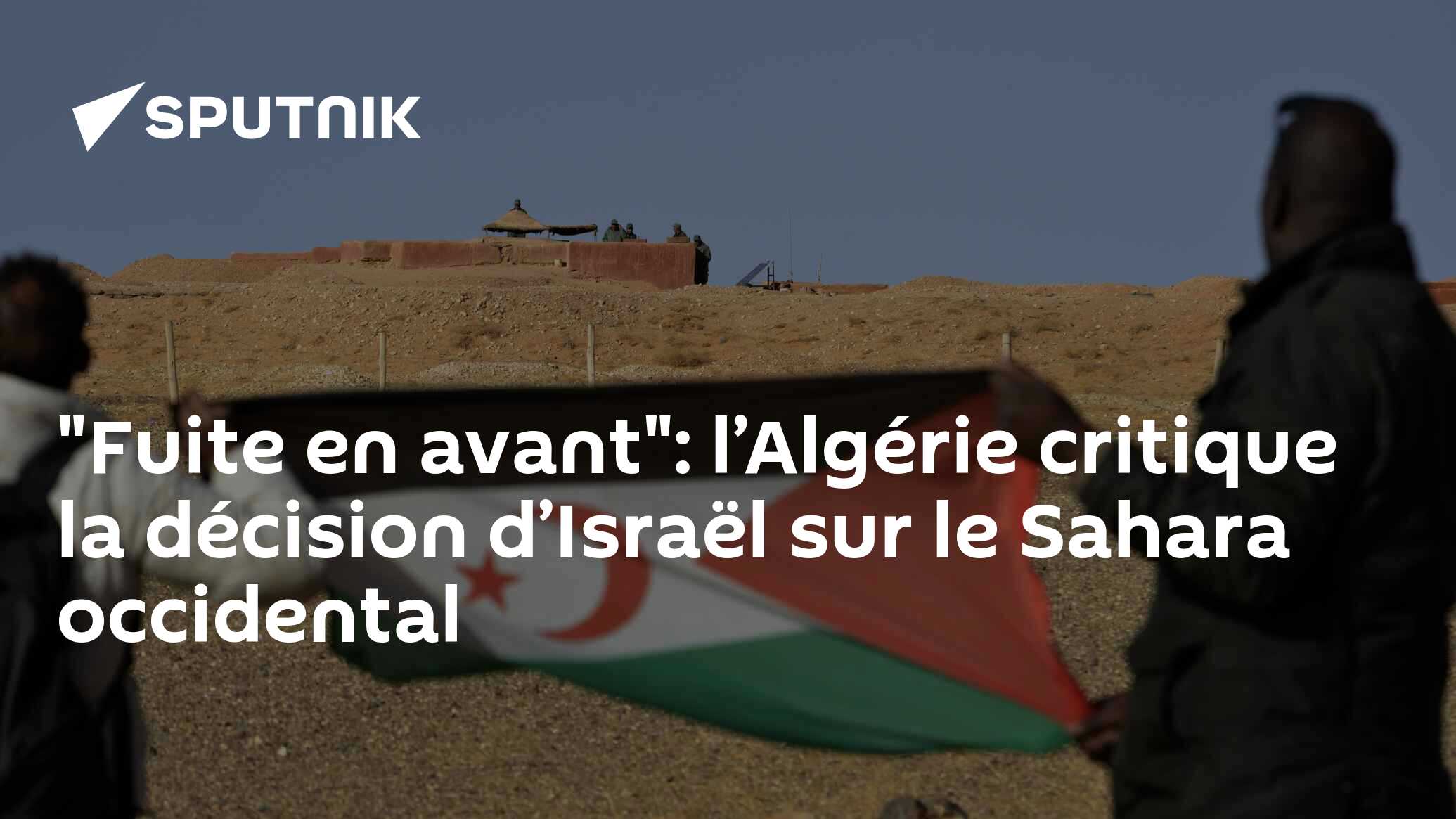 "Fuite en avant": l’Algérie critique la décision d’Israël sur le Sahara occidental
