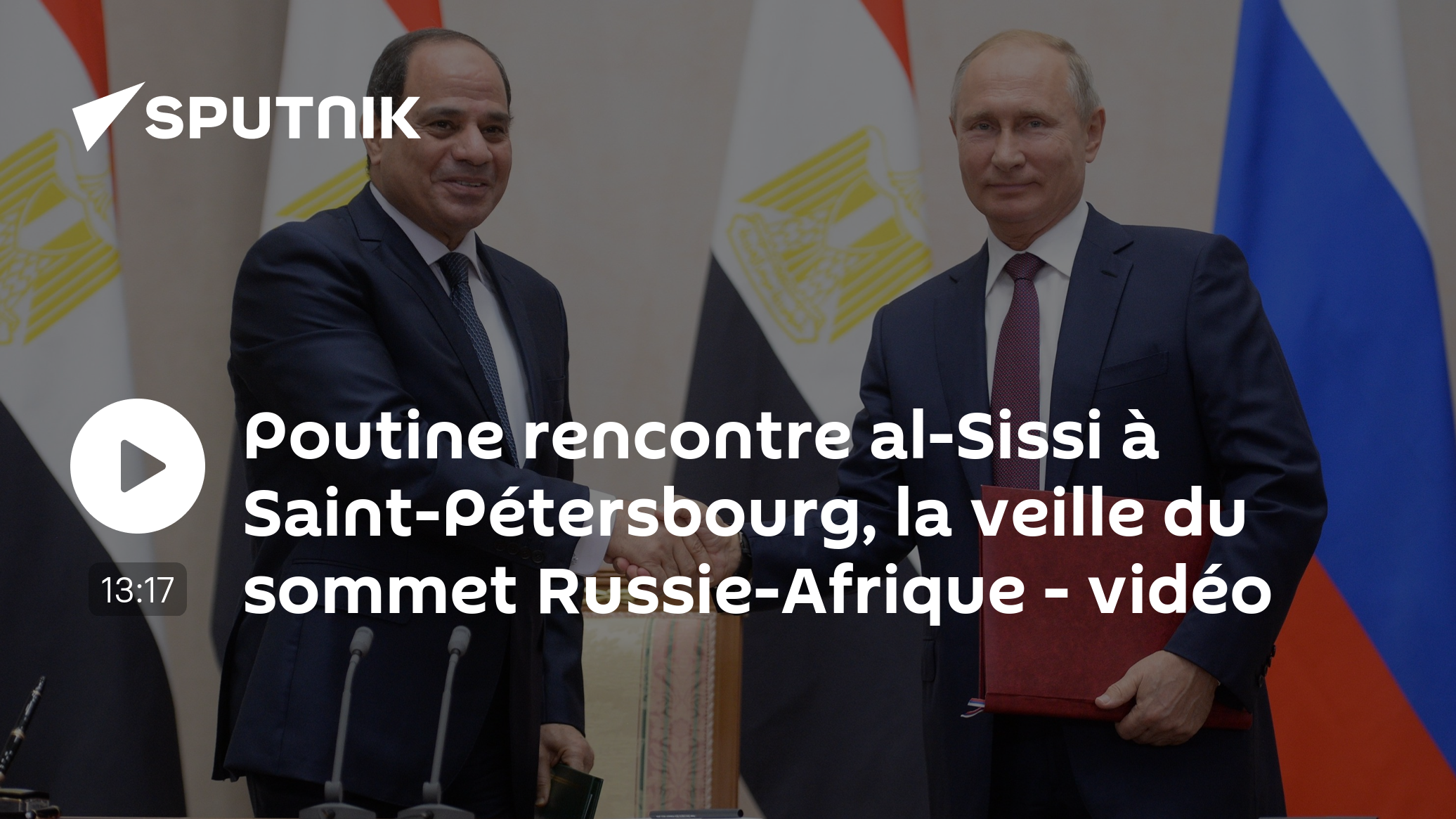 Poutine rencontre al-Sissi à Saint-Pétersbourg, la veille du sommet Russie-Afrique - vidéo