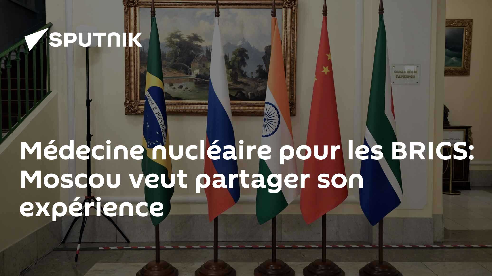 Médecine nucléaire pour les BRICS: Moscou veut partager son expérience