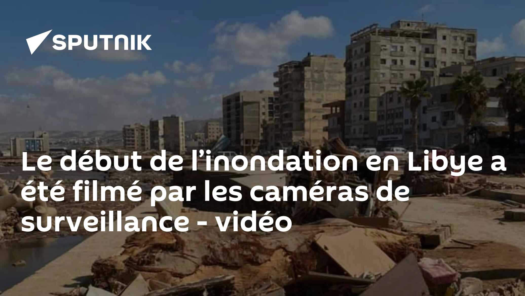 Le début de l’inondation en Libye a été filmé par les caméras de surveillance - vidéo
