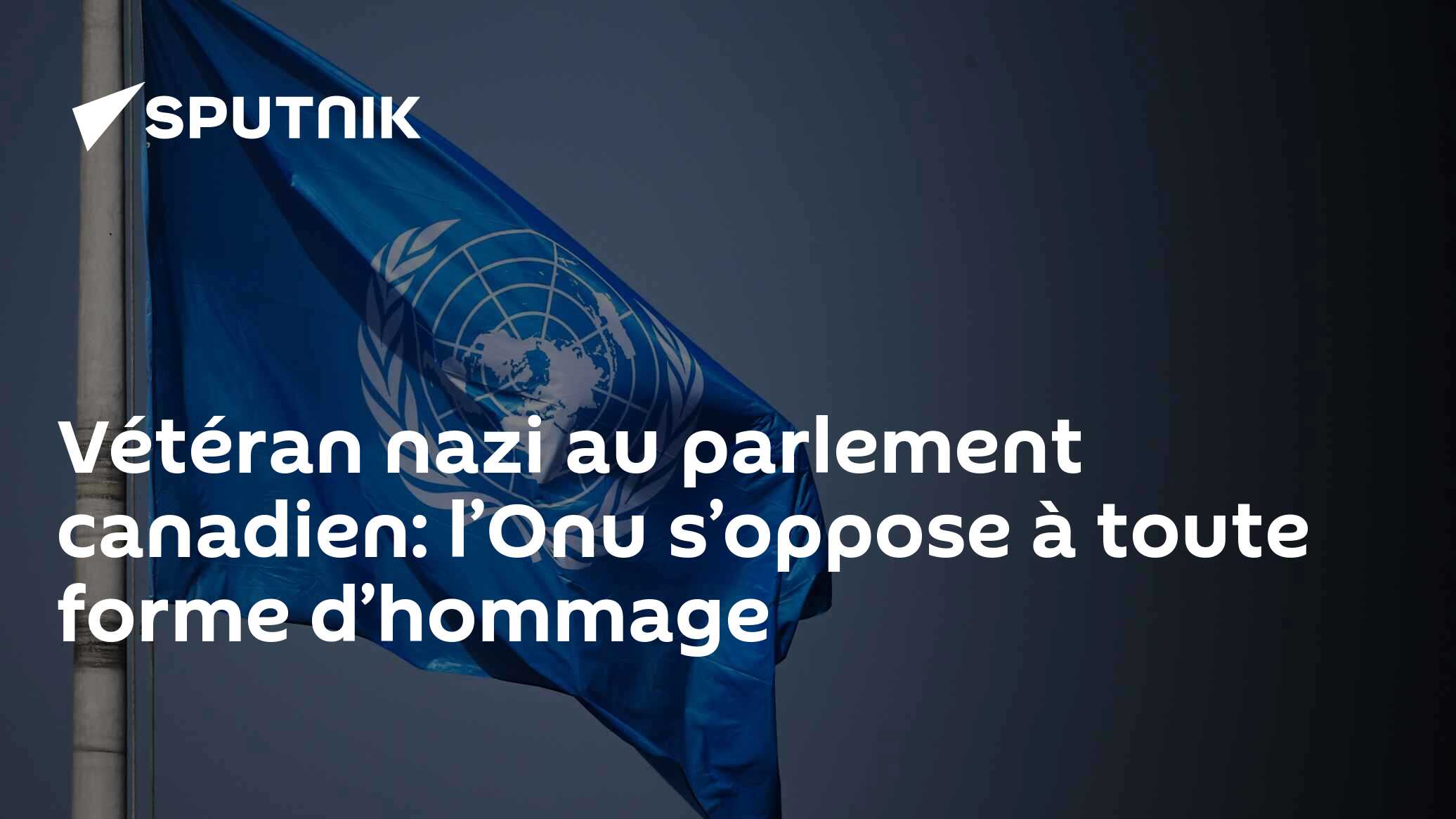 Vétéran nazi au parlement canadien: l’Onu s’oppose à toute forme d’hommage