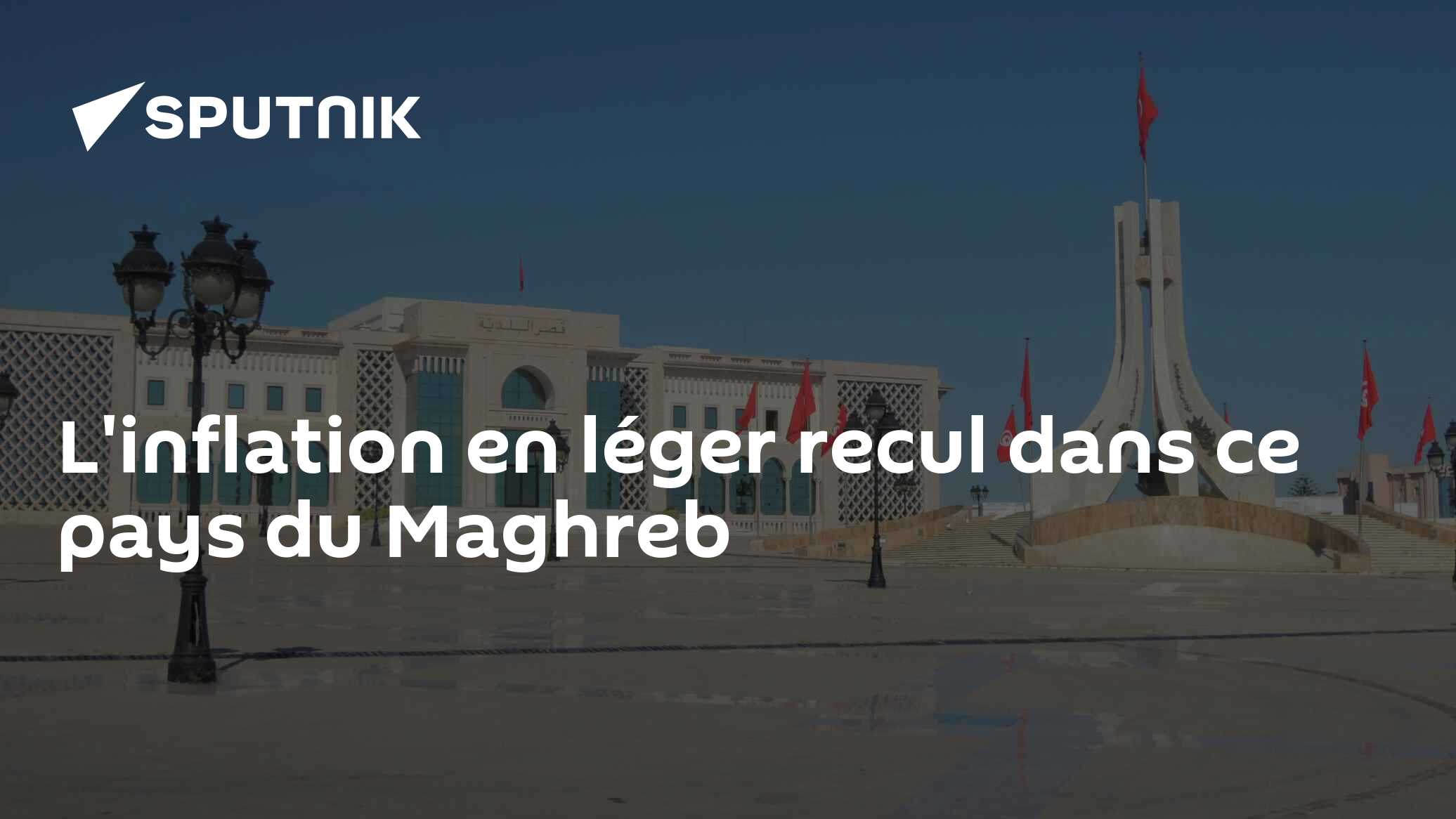 L'inflation en léger recul dans ce pays du Maghreb