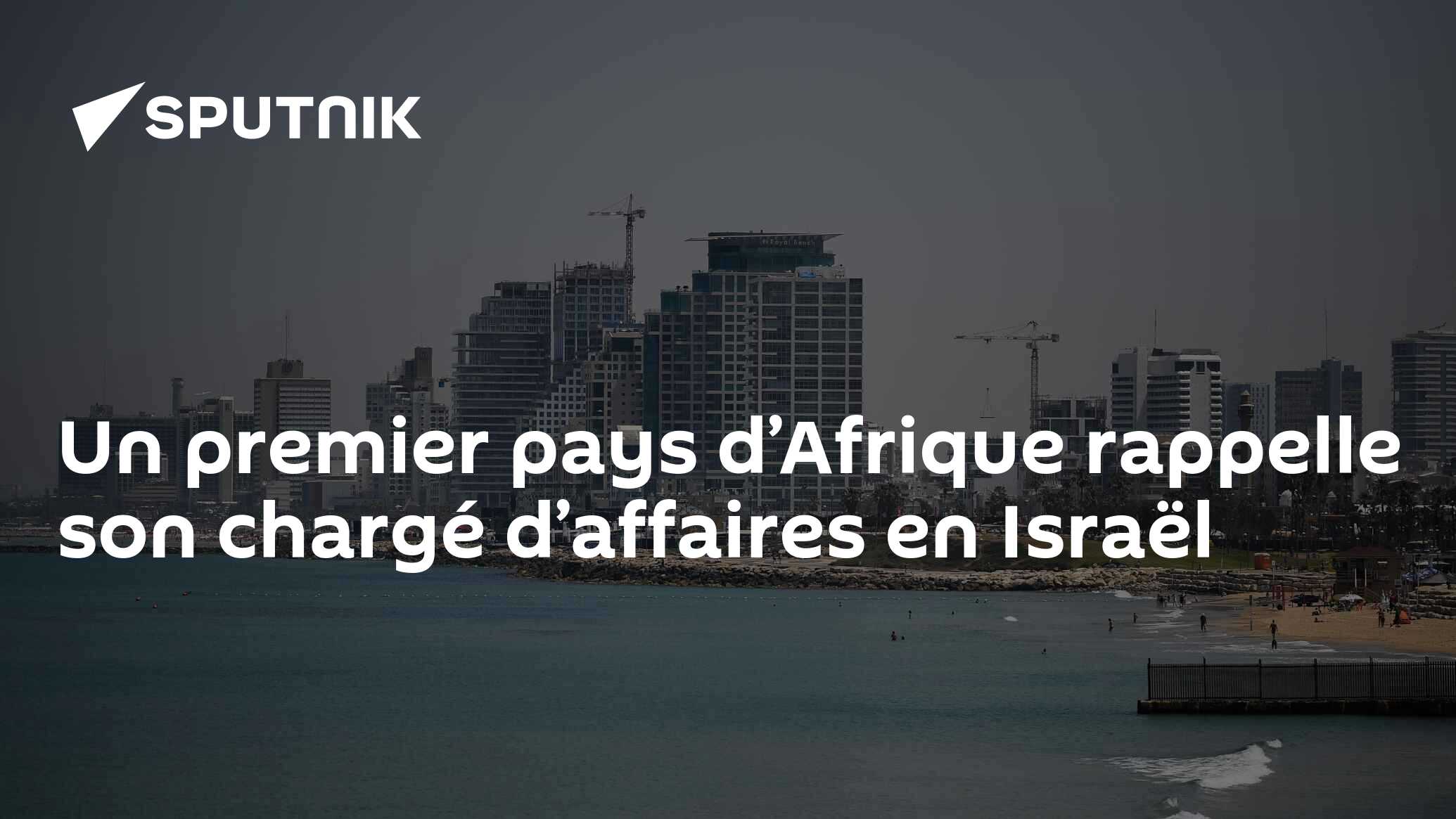 Un premier pays d’Afrique rappelle son chargé d’affaires en Israël