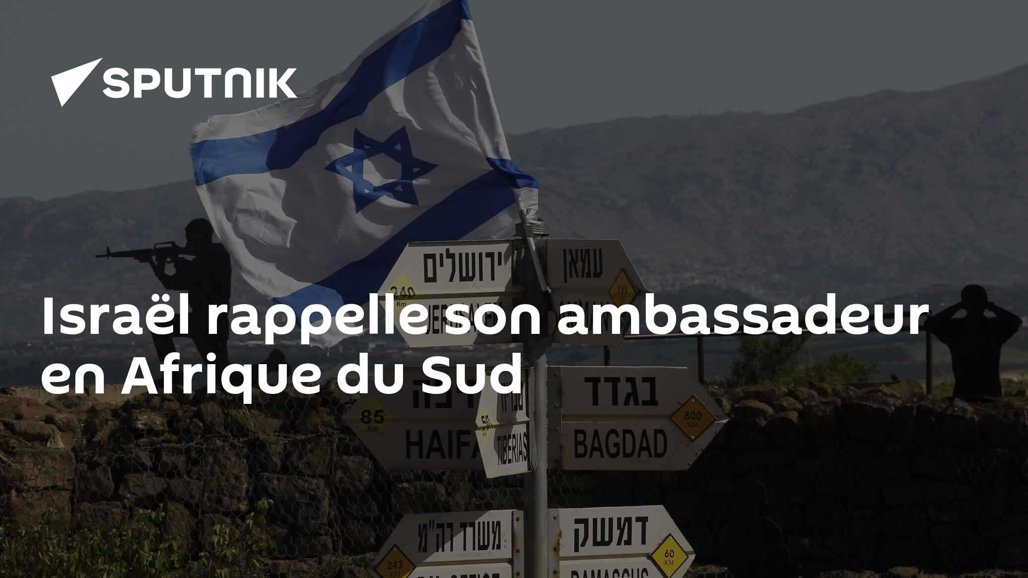 Israël rappelle son ambassadeur en Afrique du Sud