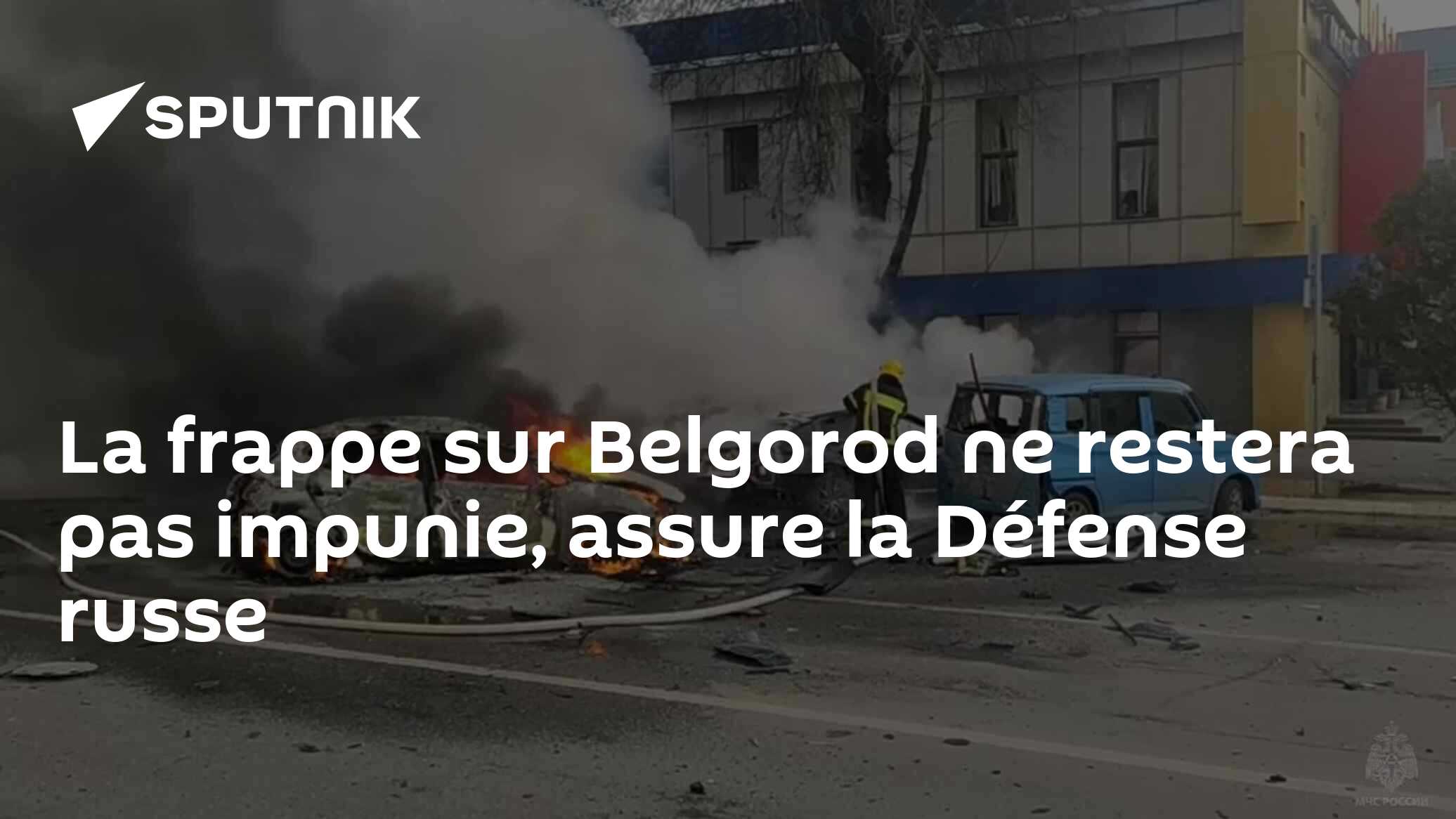 La frappe sur Belgorod ne restera pas impunie, assure la Défense russe