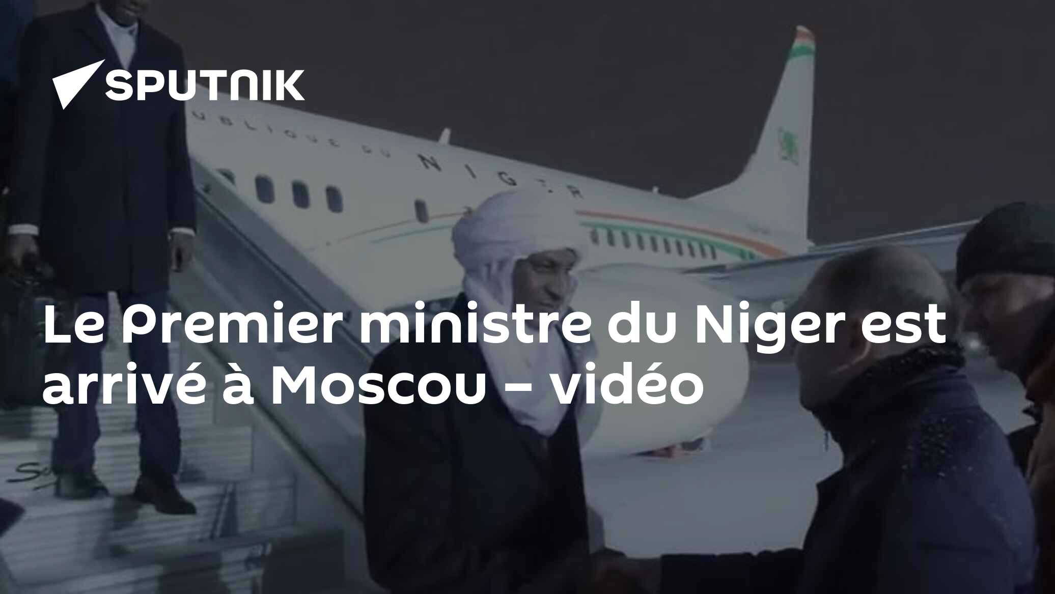 Le Premier ministre du Niger est arrivé à Moscou vidéo 16.01.2024