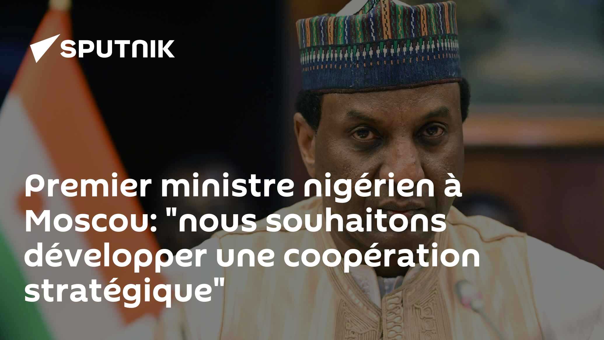 Premier ministre nigérien à Moscou: "nous souhaitons développer une coopération stratégique"