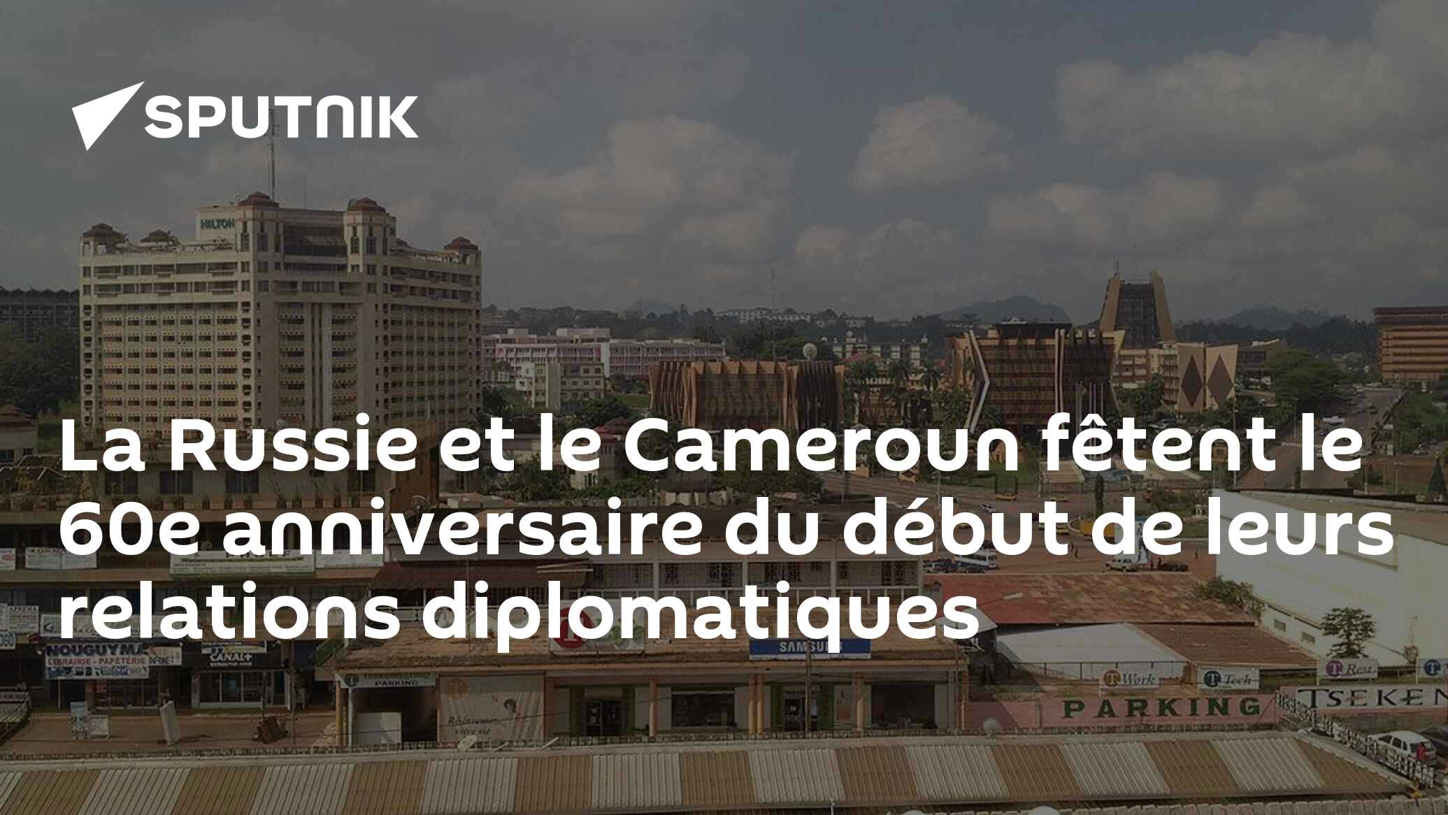 La Russie et le Cameroun fêtent le 60e anniversaire du début de leurs relations diplomatiques