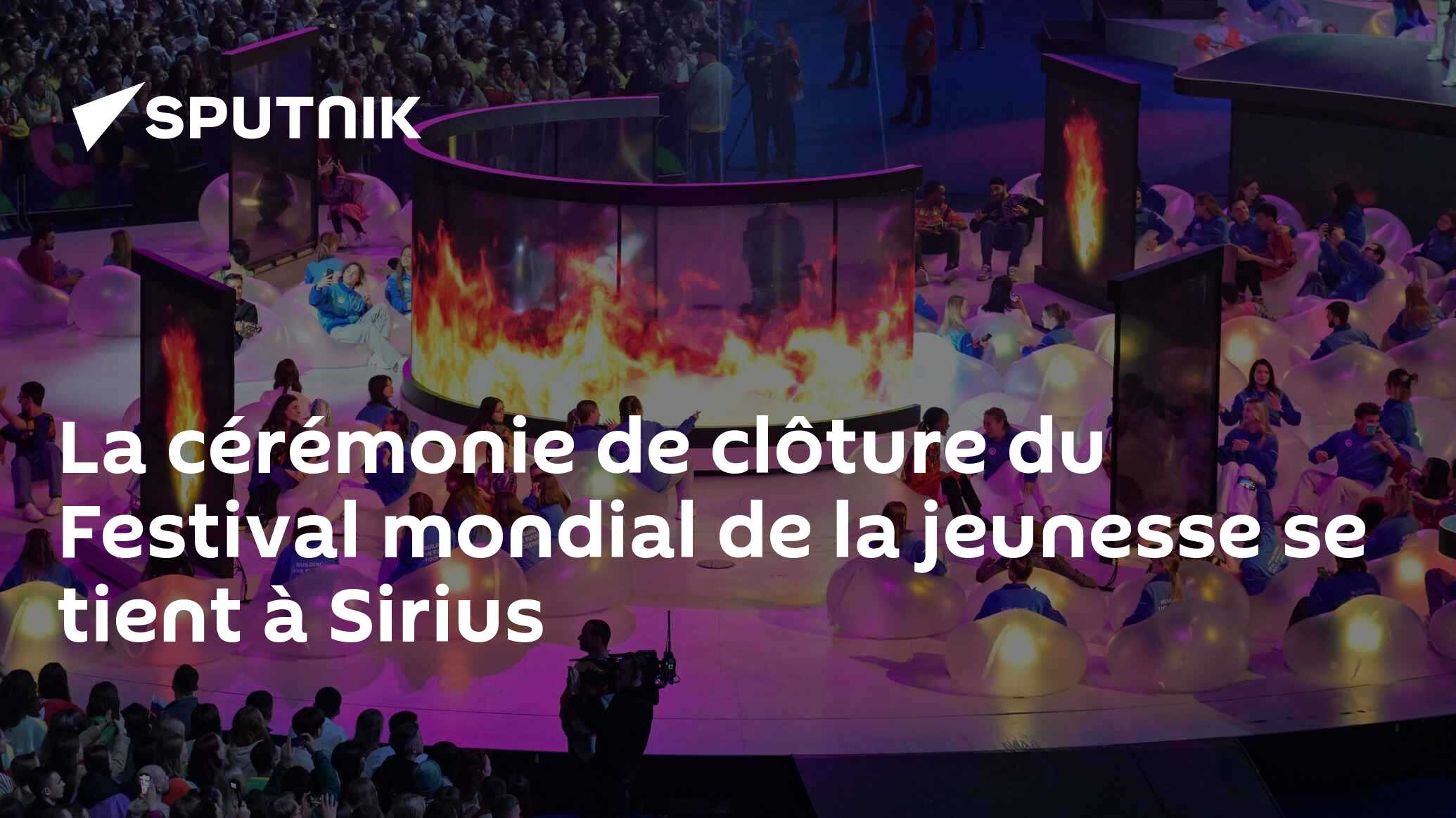 La cérémonie de clôture du Festival mondial de la jeunesse se tient à Sirius