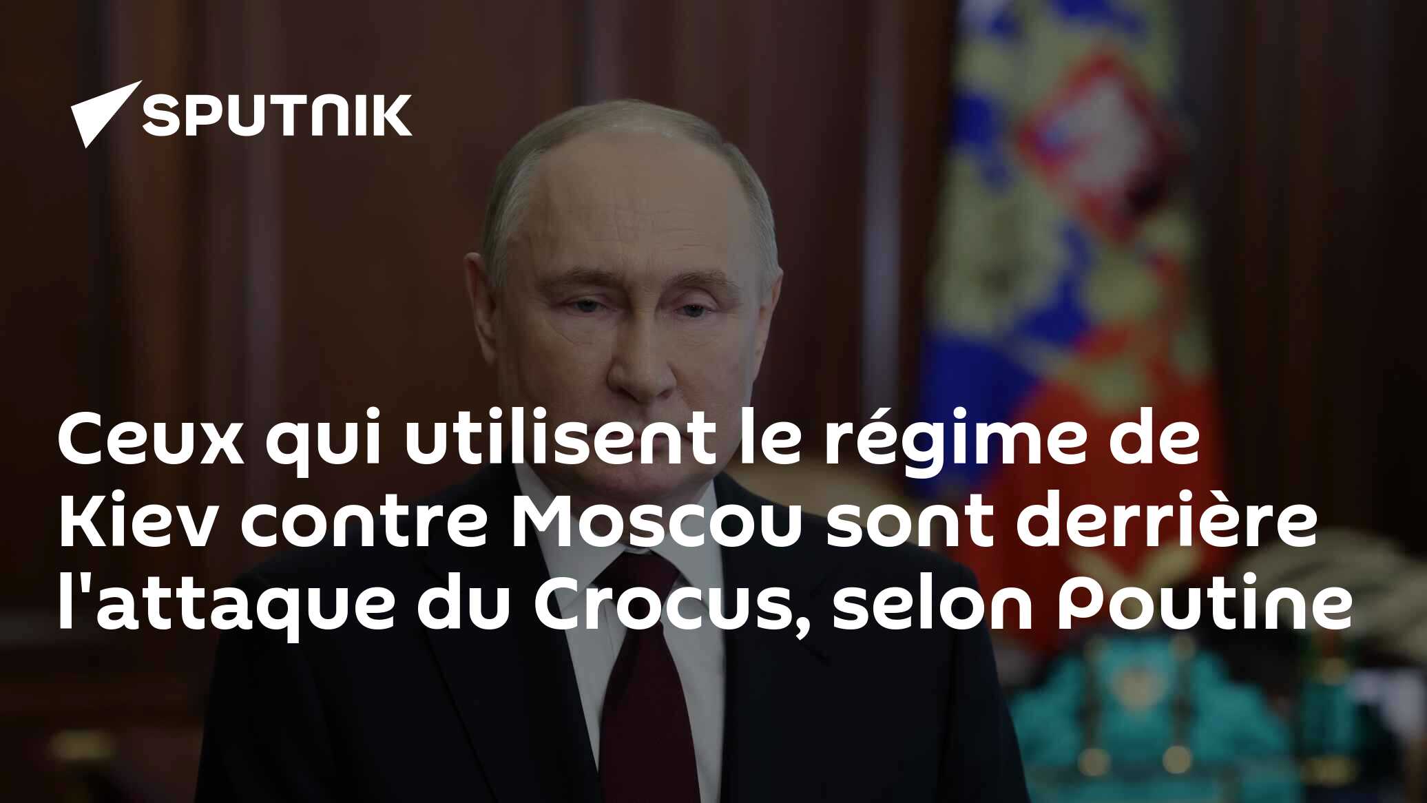 Ceux qui utilisent le régime de Kiev contre Moscou sont derrière l'attaque du Crocus, selon Poutine