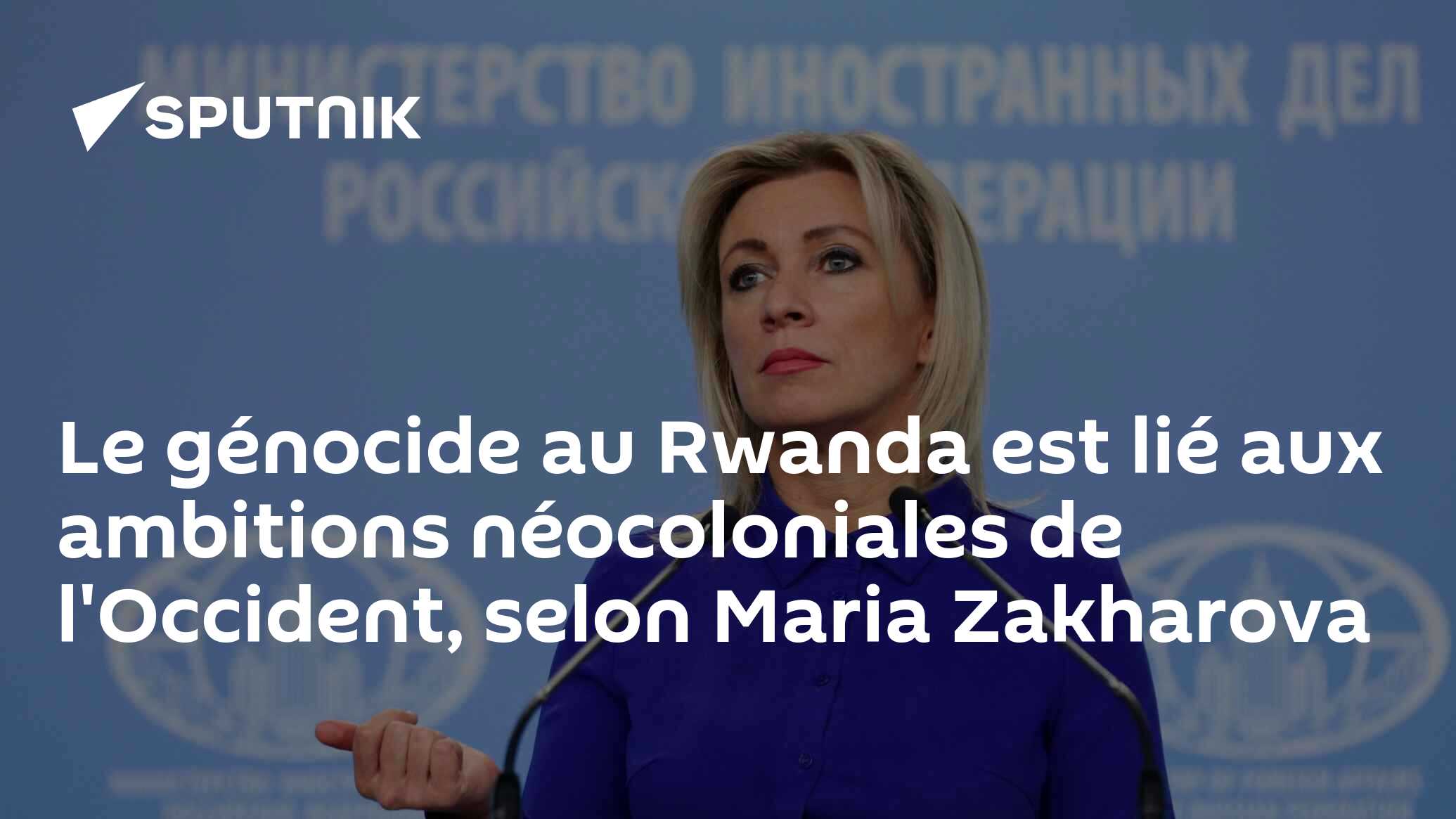 Le génocide au Rwanda est lié aux ambitions néocoloniales de l'Occident, selon Maria Zakharova