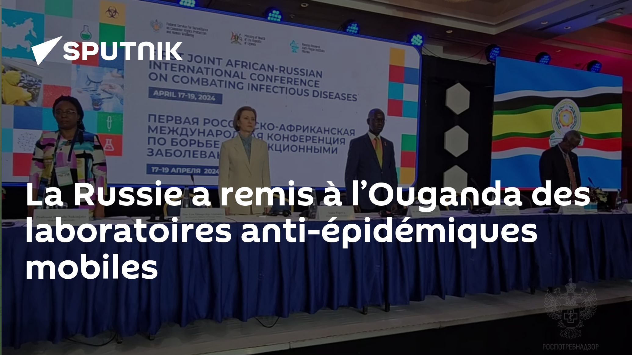 La Russie a remis à l’Ouganda des laboratoires anti-épidémiques mobiles