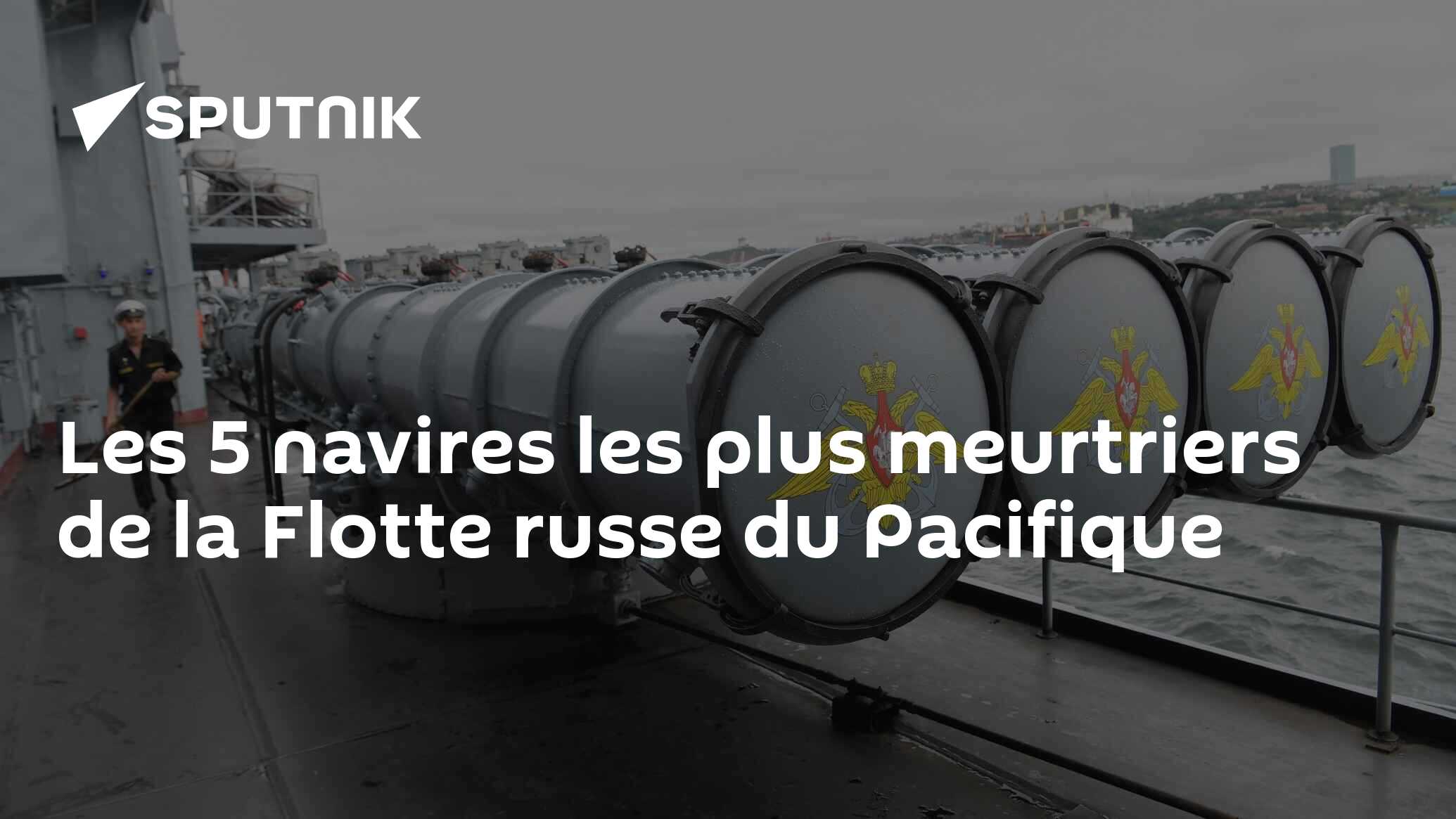 Les 5 navires les plus meurtriers de la Flotte russe du Pacifique