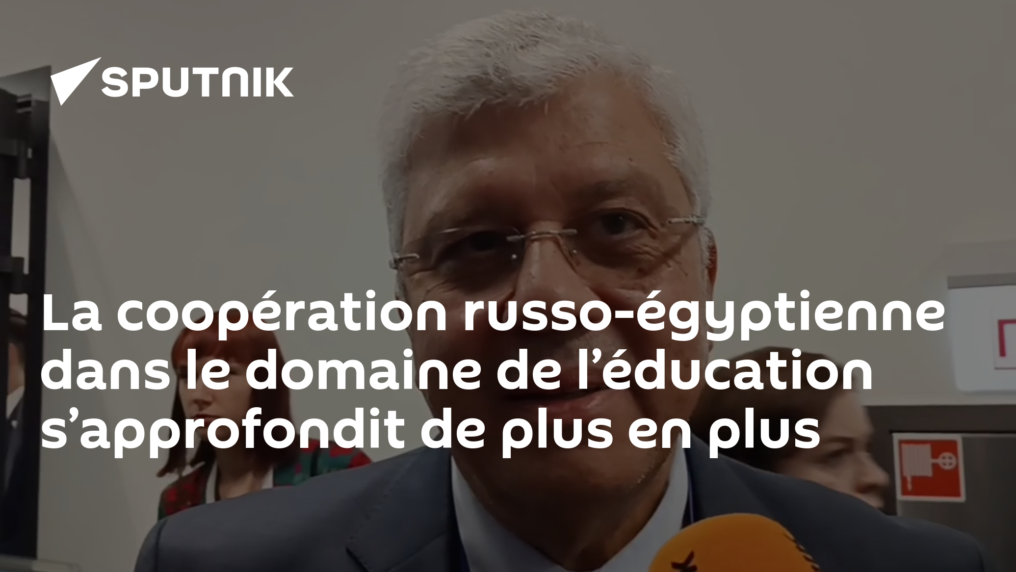 La coopération russo-égyptienne dans le domaine de l’éducation s’approfondit de plus en plus