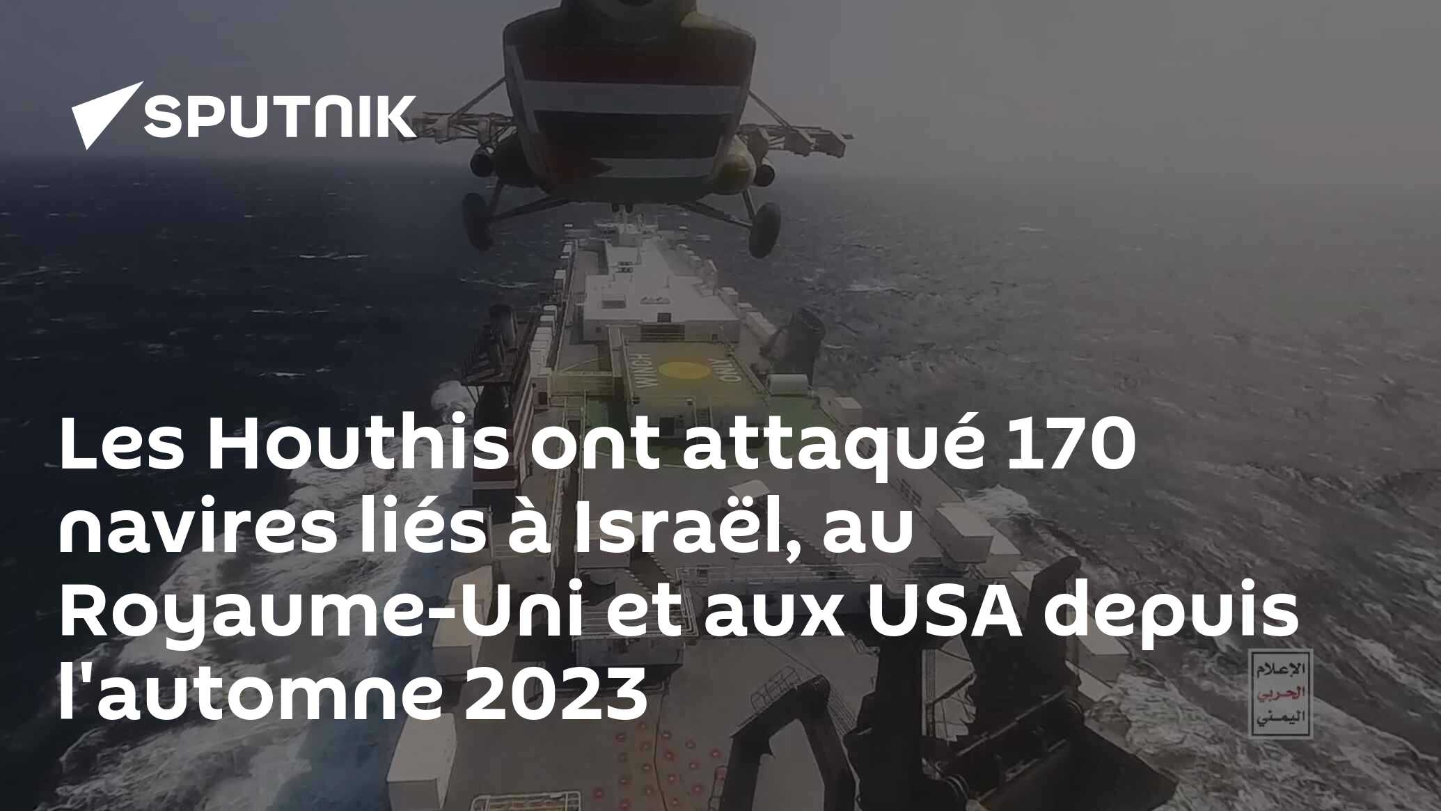 Les Houthis ont attaqué 170 navires liés à Israël, au Royaume-Uni et aux USA depuis l'automne 2023