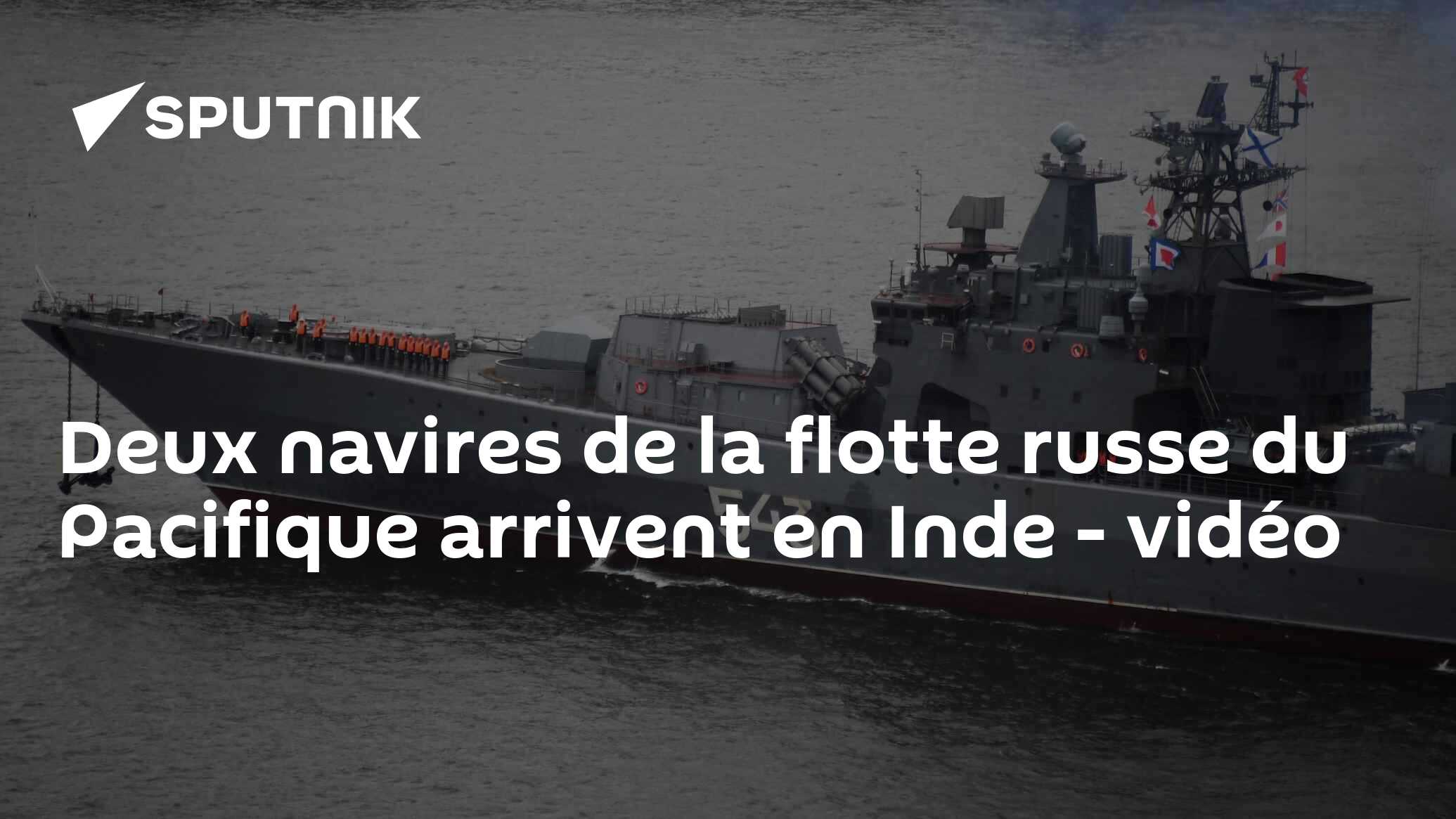 Deux navires de la flotte russe du Pacifique arrivent en Inde - vidéo