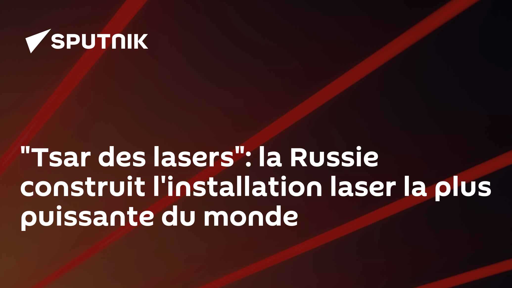 "Tsar des lasers": la Russie construit l'installation laser la plus puissante du monde