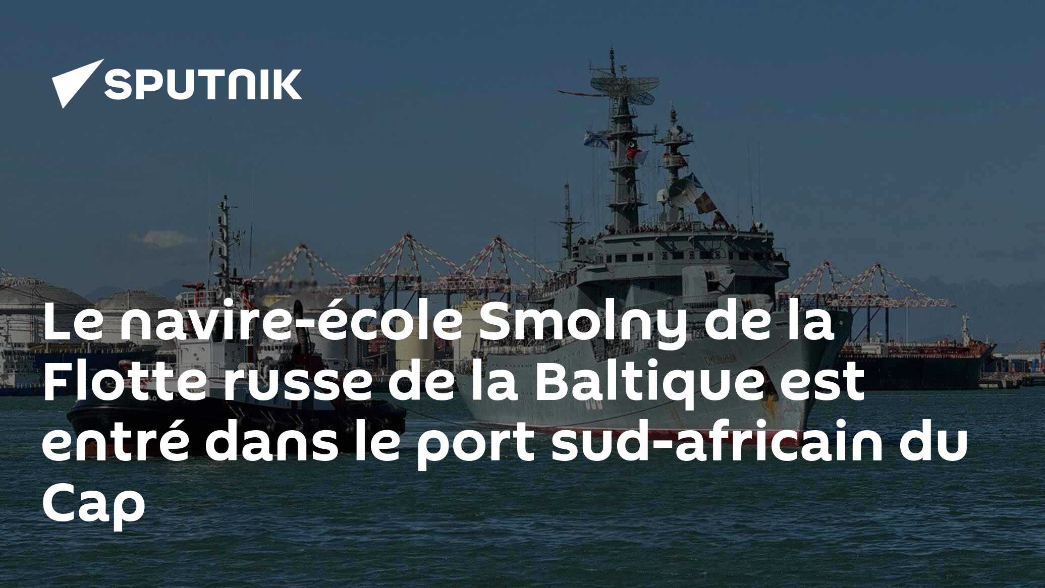 Le navire-école Smolny de la Flotte russe de la Baltique est entré dans le port sud-africain du Cap