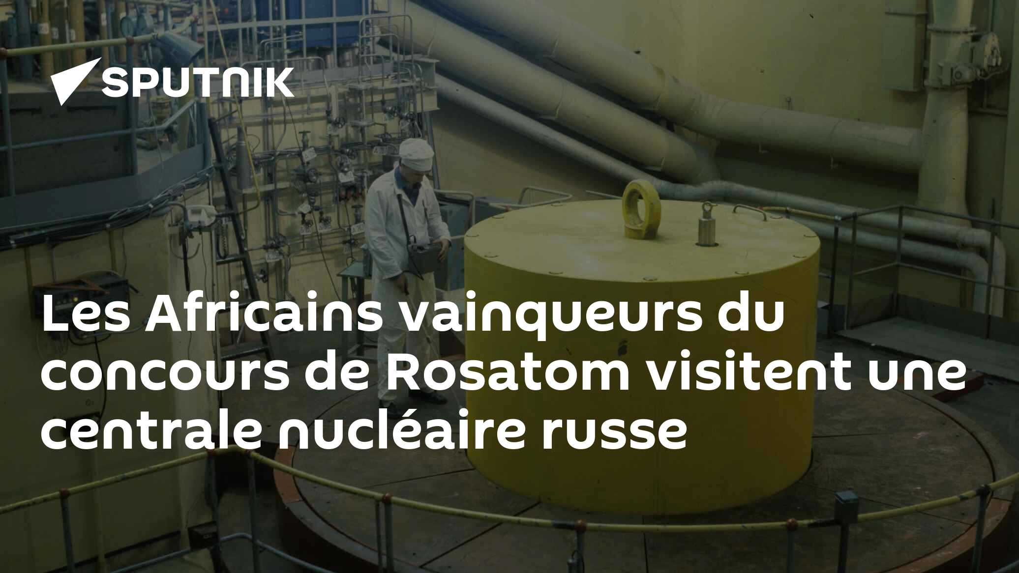 Les Africains vainqueurs du concours de Rosatom visitent une centrale nucléaire russe
