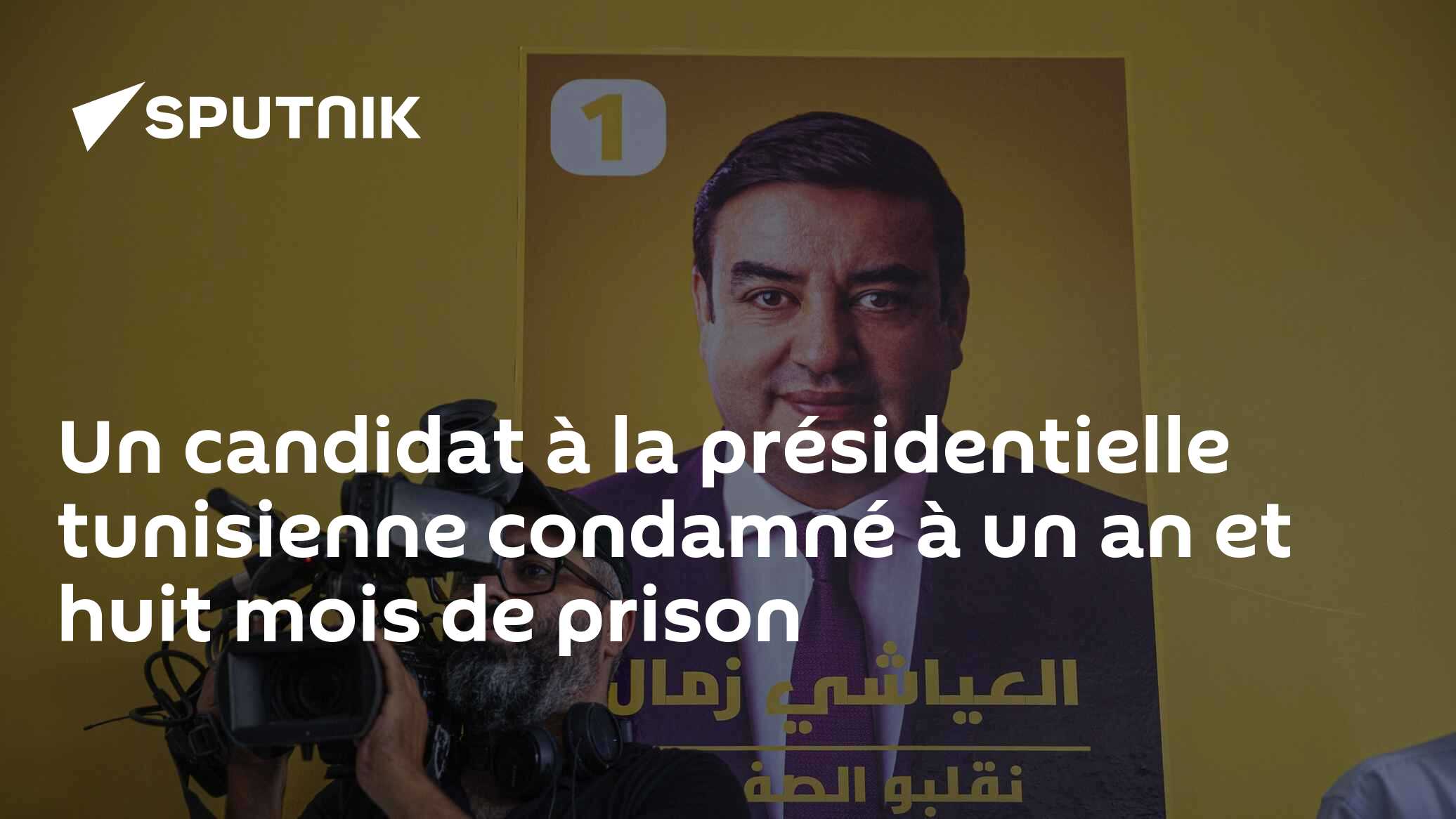 Un candidat à la présidentielle tunisienne condamné à un an et huit mois de prison