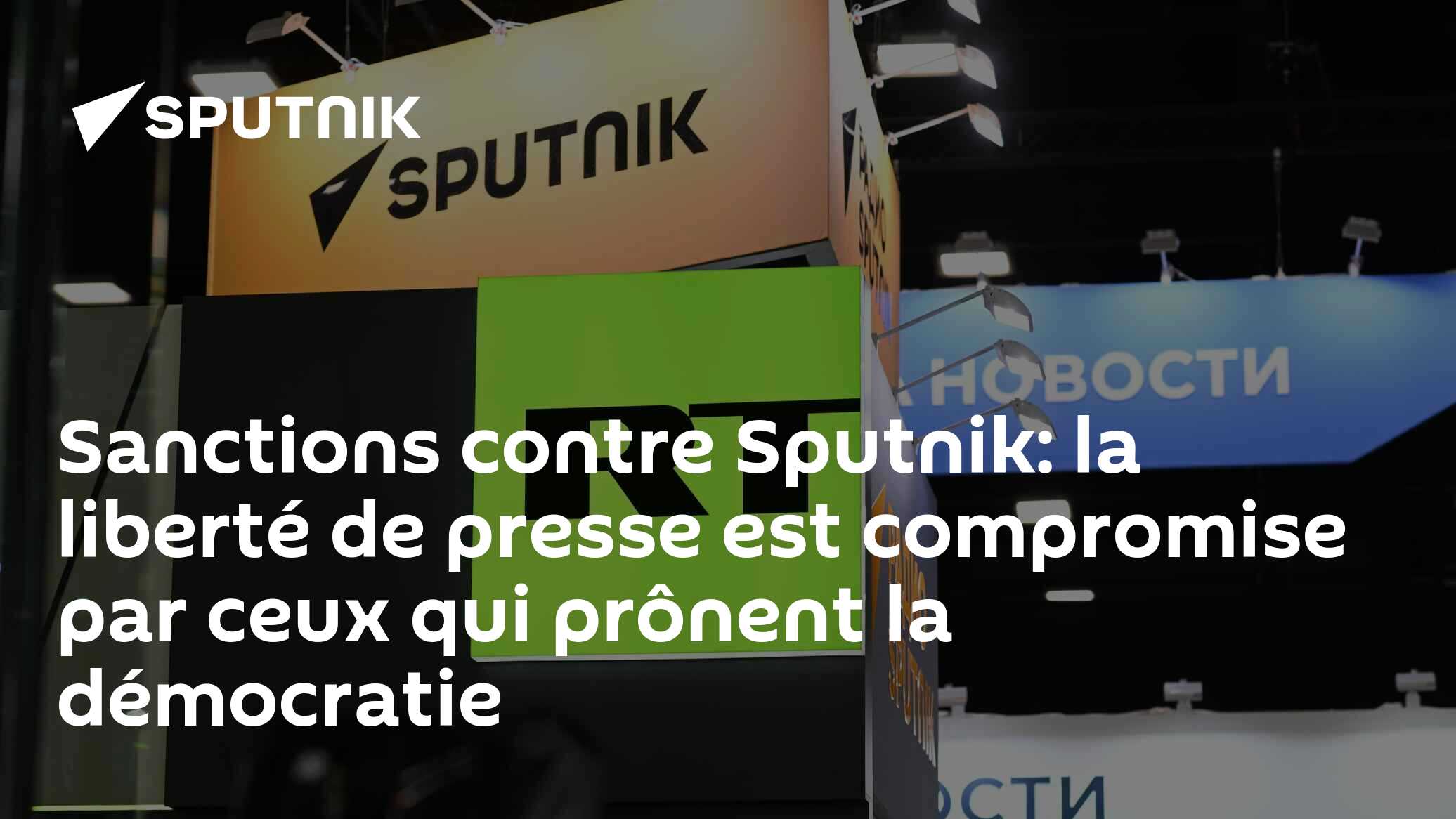 Sanctions contre Sputnik: la liberté de presse est compromise par ceux qui prônent la démocratie