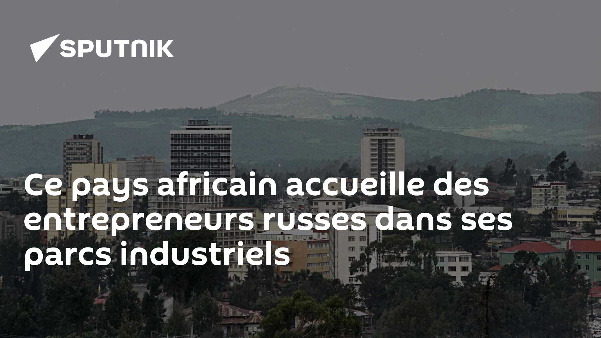 Ce pays africain accueille des entrepreneurs russes dans ses parcs industriels