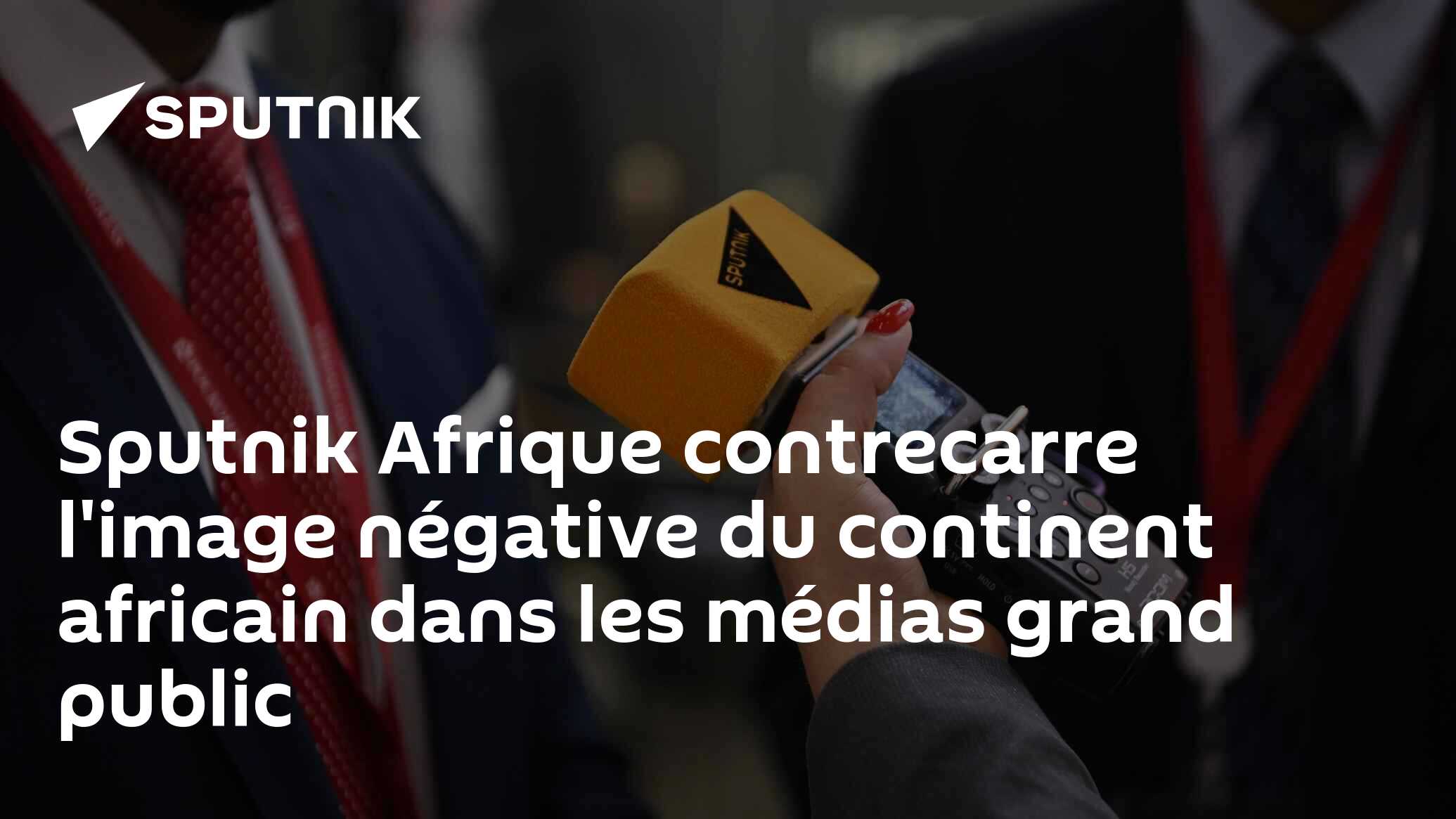 Sputnik Afrique contrecarre l'image négative du continent africain dans les médias grand public