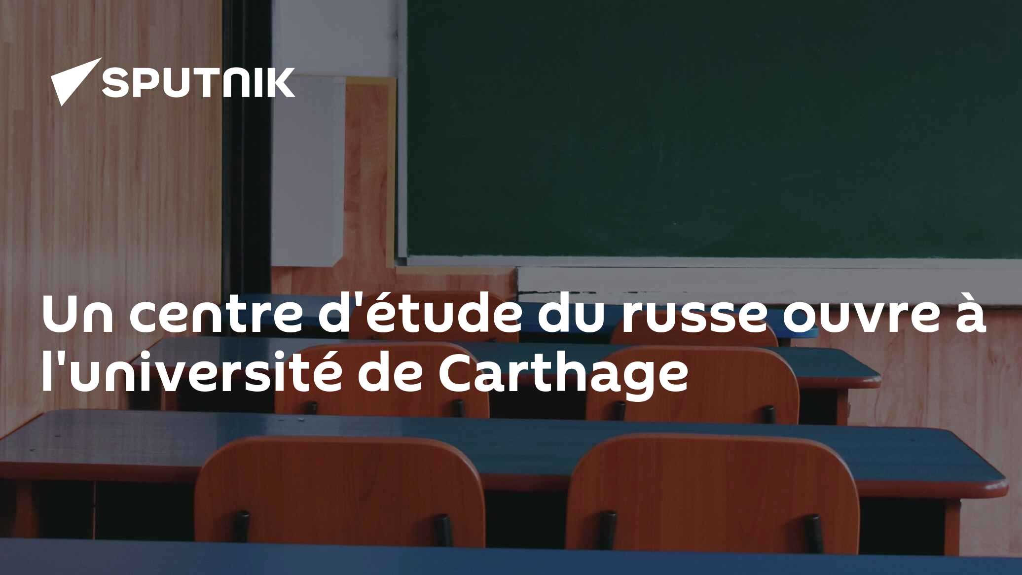 Un centre d'étude du russe ouvre à l'université de Carthage