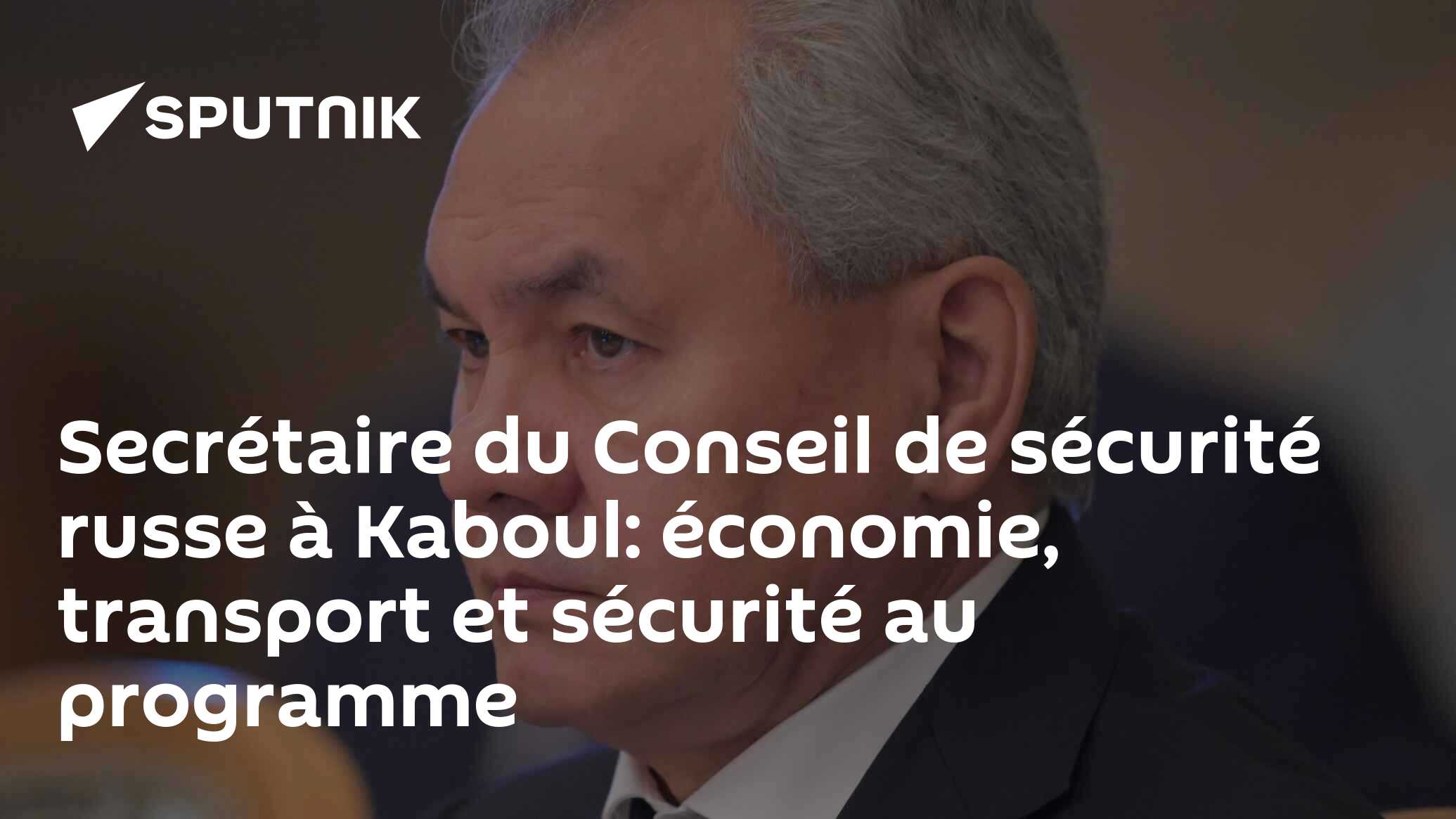 Secrétaire du Conseil de sécurité russe à Kaboul: économie, transport et sécurité au programme