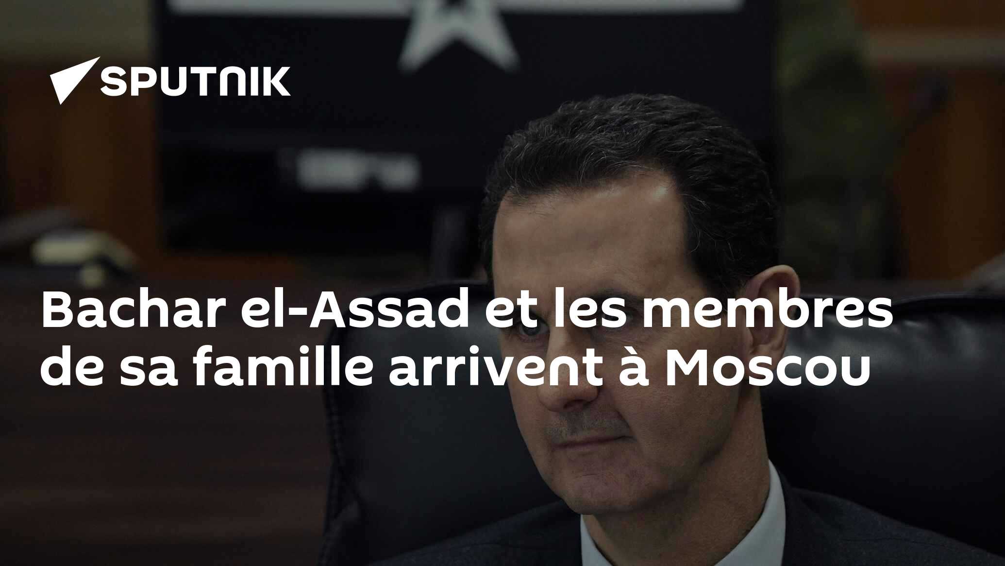 Bachar el-Assad et les membres de sa famille arrivent à Moscou