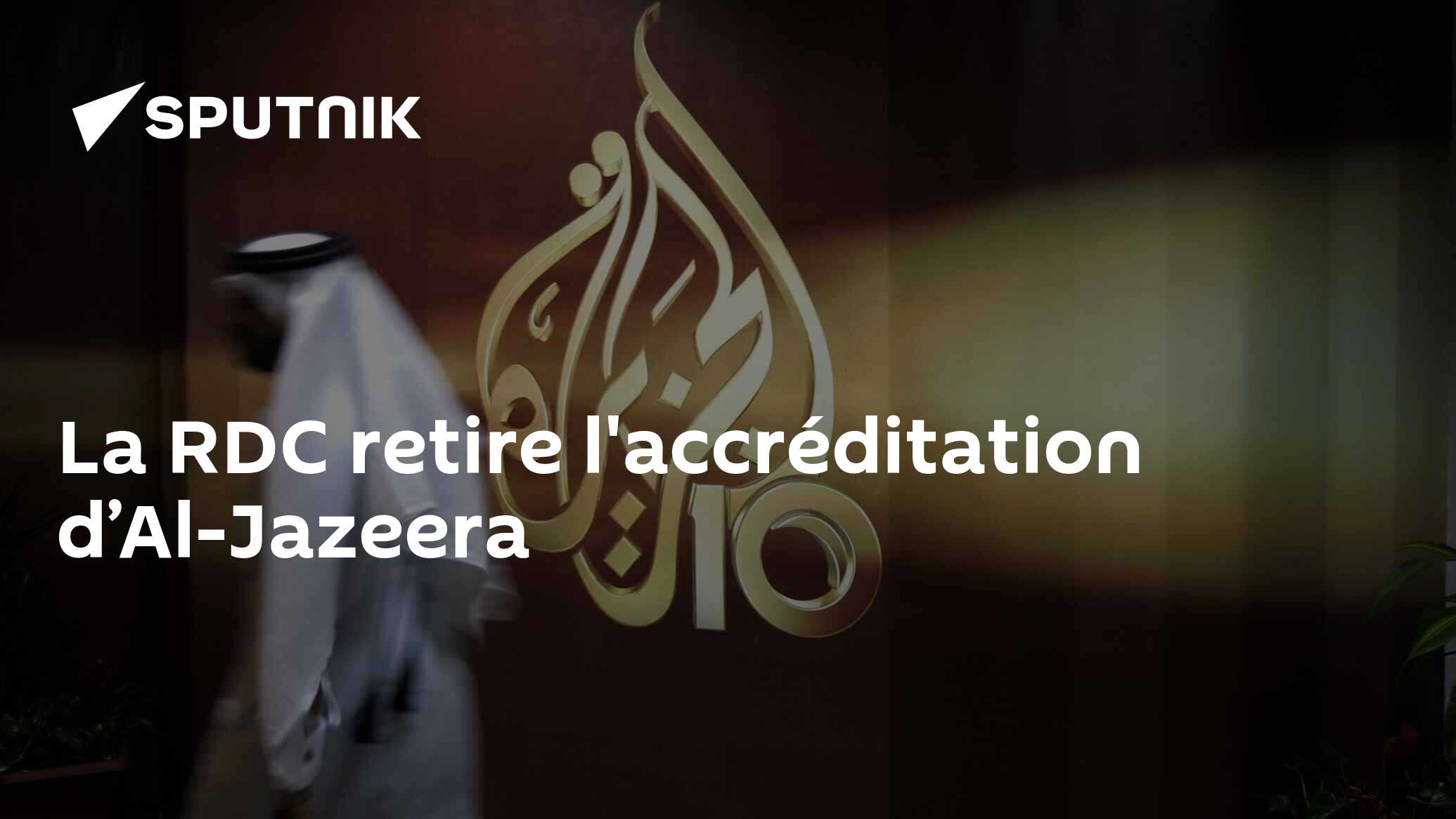 La RDC retire l'accréditation d’Al-Jazeera
