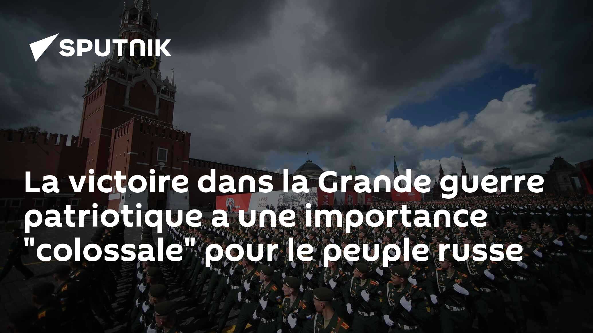 La victoire dans la Grande guerre patriotique a une importance "colossale" pour le peuple russe